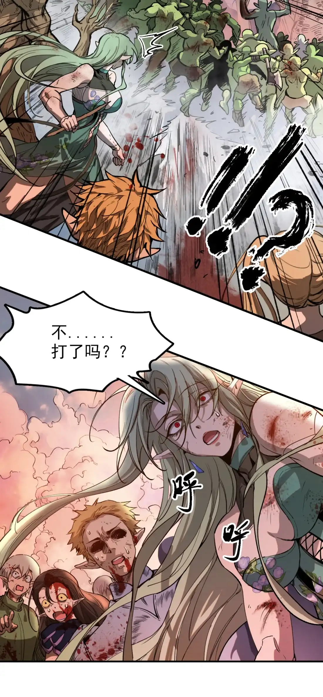 《精灵之后》16 奥罗拉 第5页