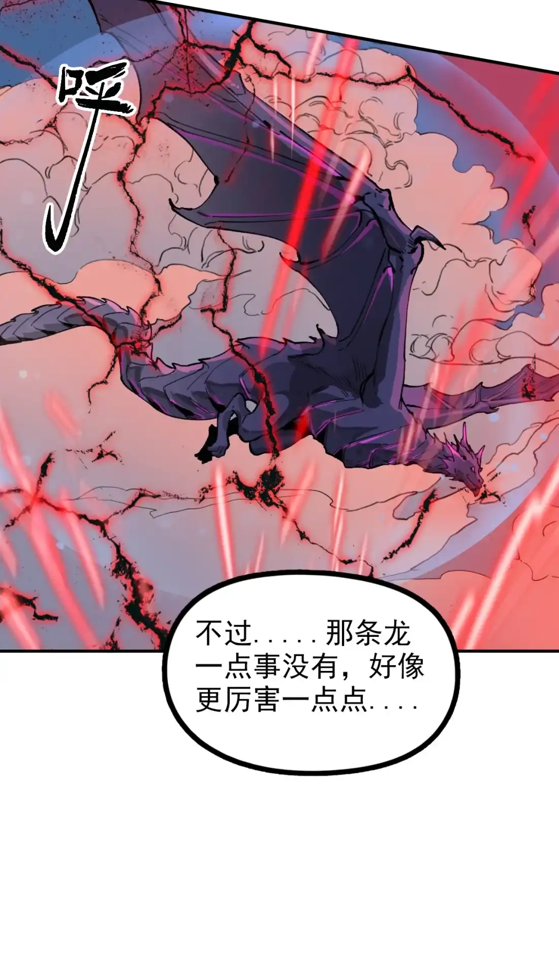 《精灵之后》16 奥罗拉 第39页
