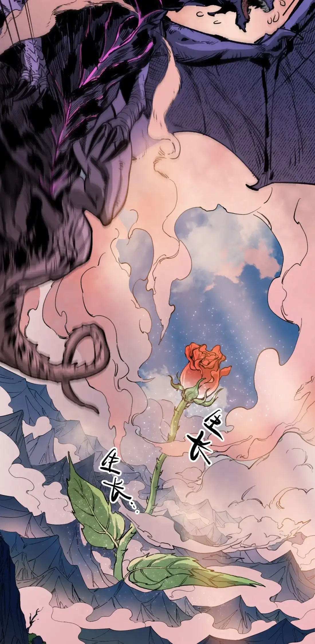 《精灵之后》16 奥罗拉 第8页