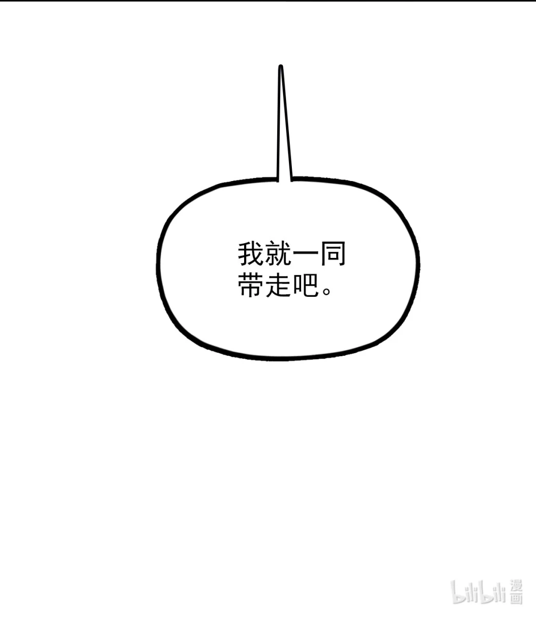 《精灵之后》16 奥罗拉 第53页