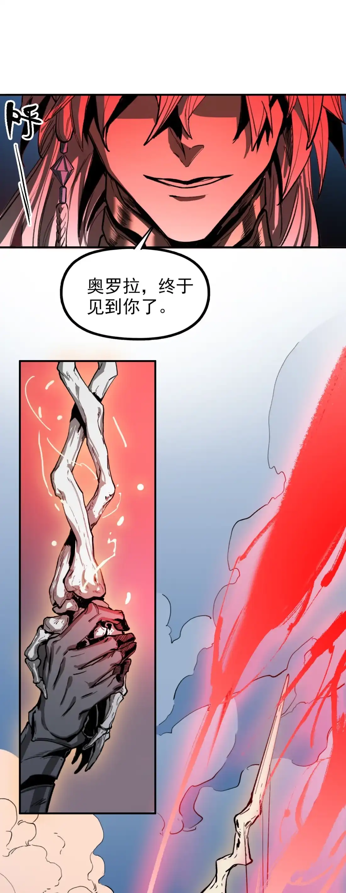 《精灵之后》16 奥罗拉 第19页