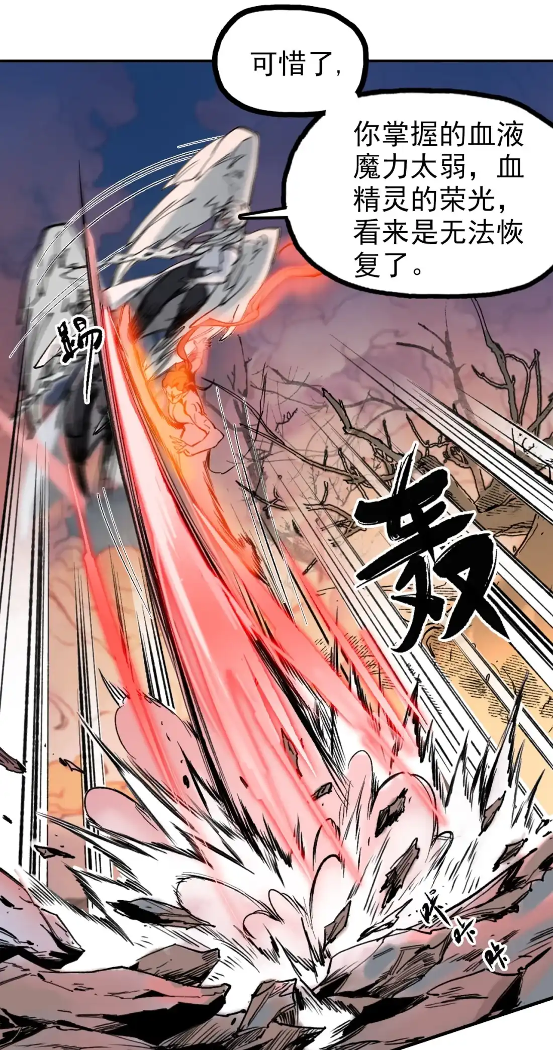 《精灵之后》17 死亡率98% 第23页