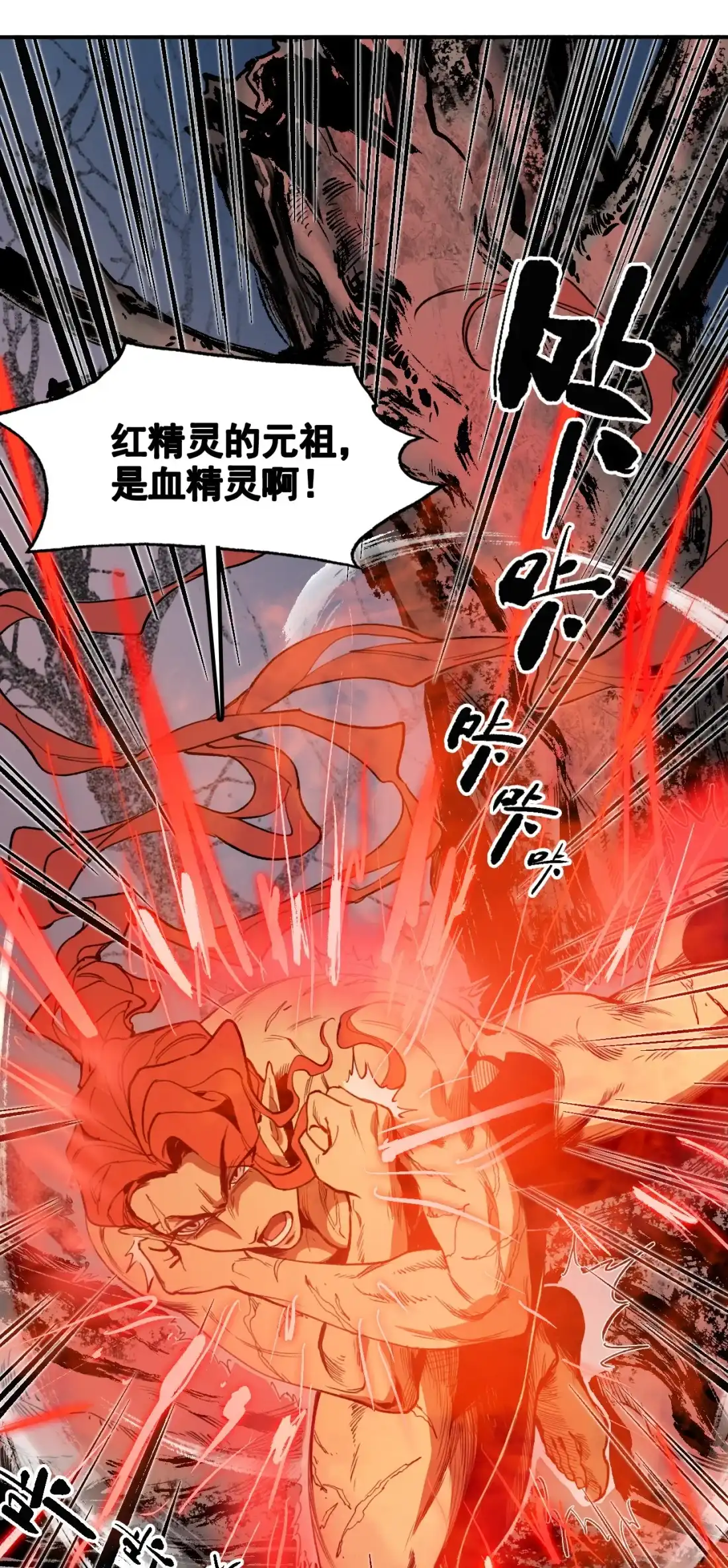 《精灵之后》17 死亡率98% 第19页