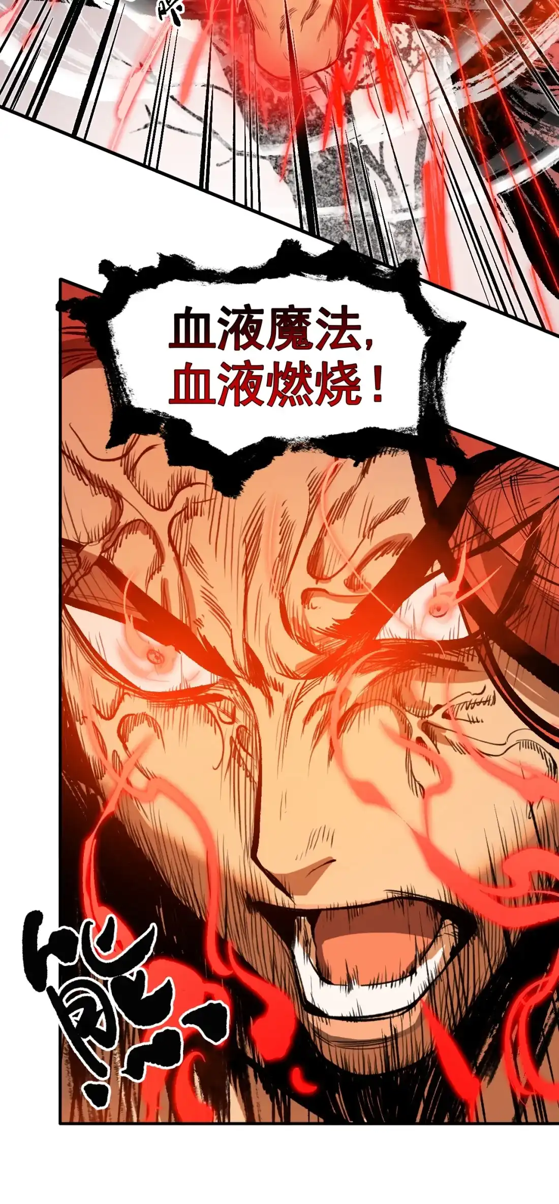 《精灵之后》17 死亡率98% 第20页