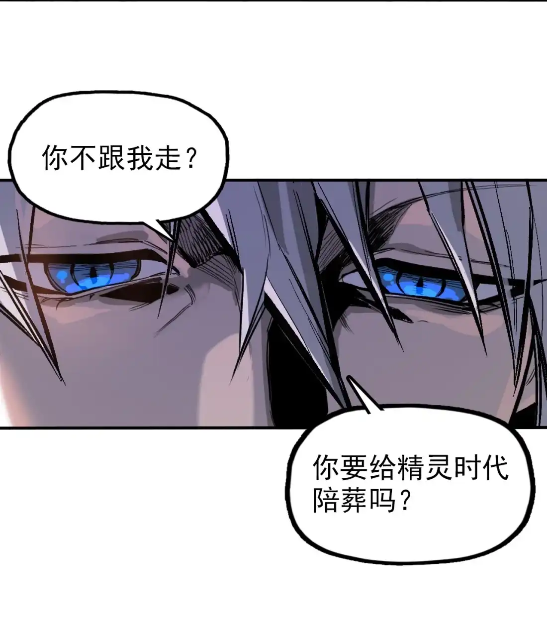 《精灵之后》17 死亡率98% 第32页