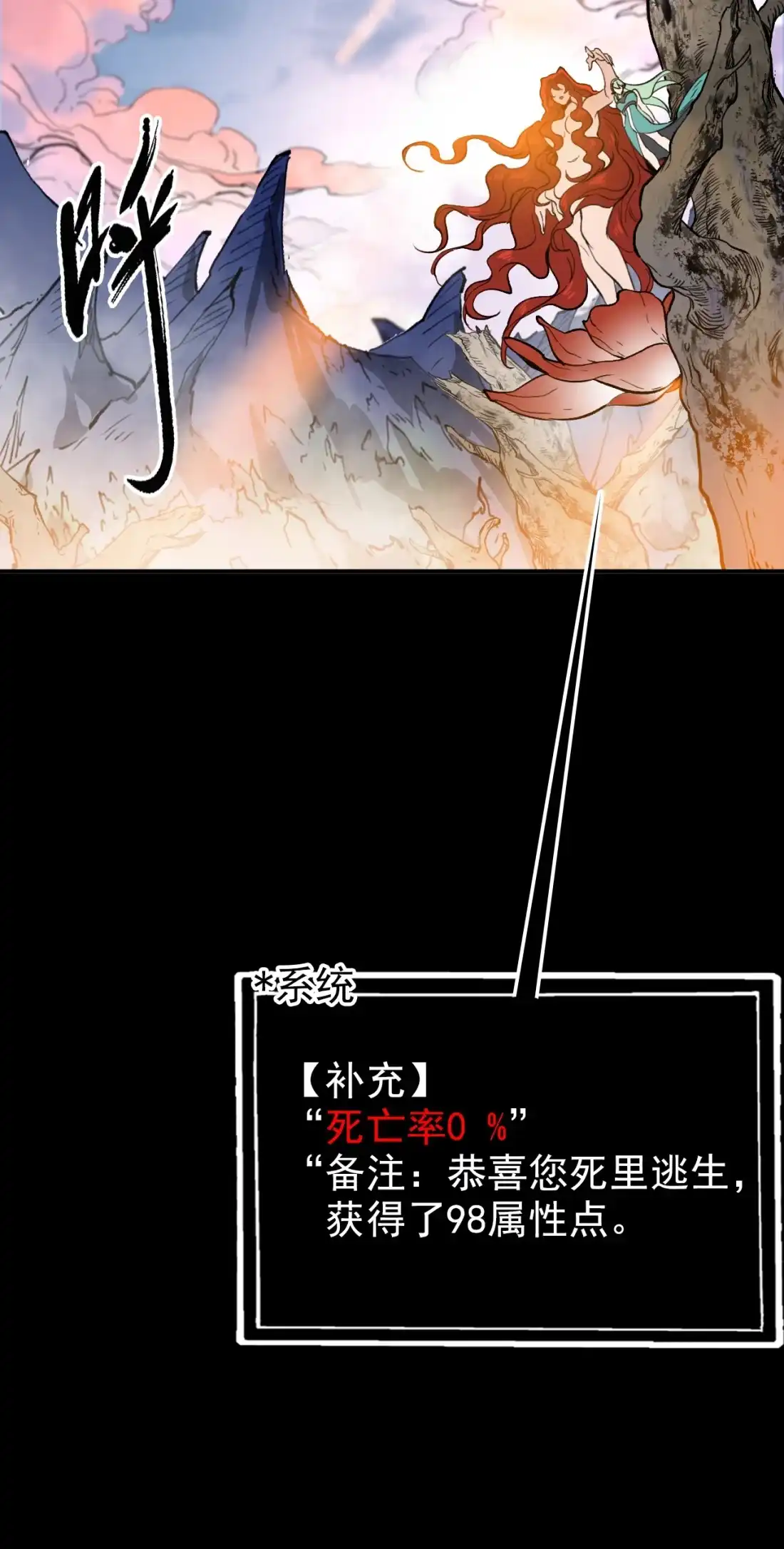《精灵之后》17 死亡率98% 第58页