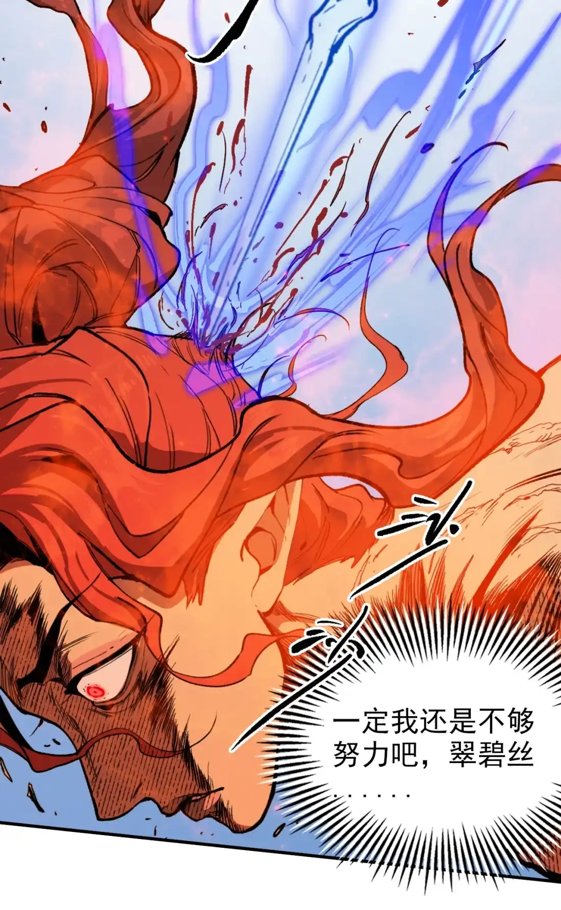 《精灵之后》17 死亡率98% 第26页