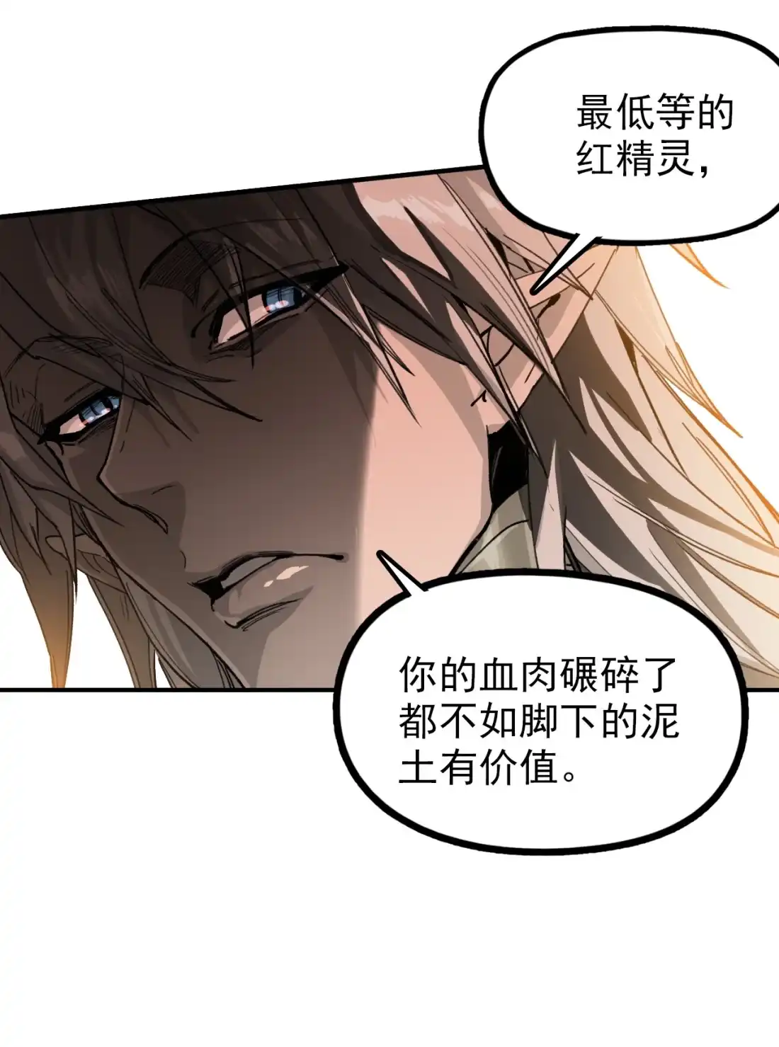 《精灵之后》17 死亡率98% 第11页