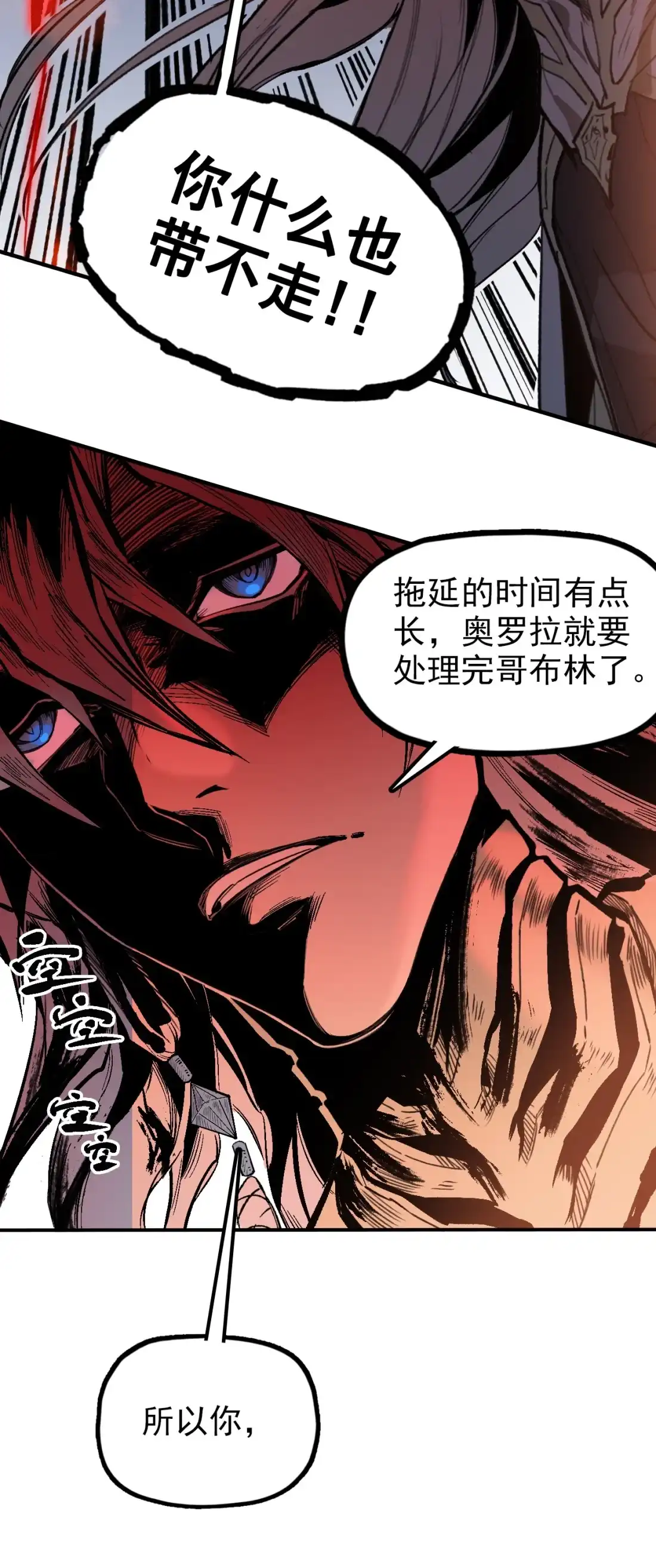 《精灵之后》17 死亡率98% 第34页