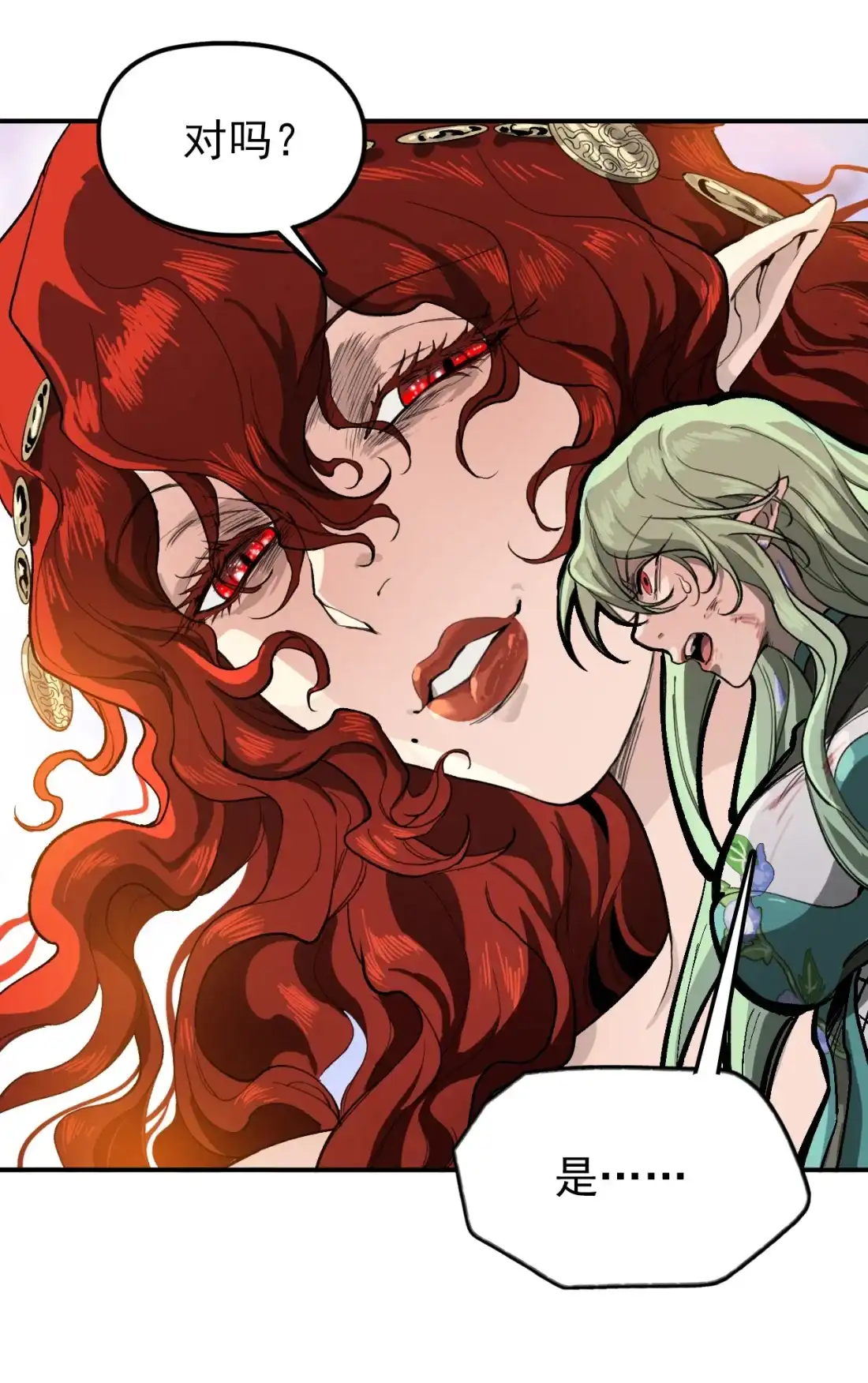 《精灵之后》17 死亡率98% 第56页