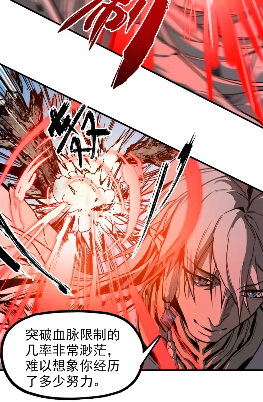 《精灵之后》17 死亡率98% 第22页