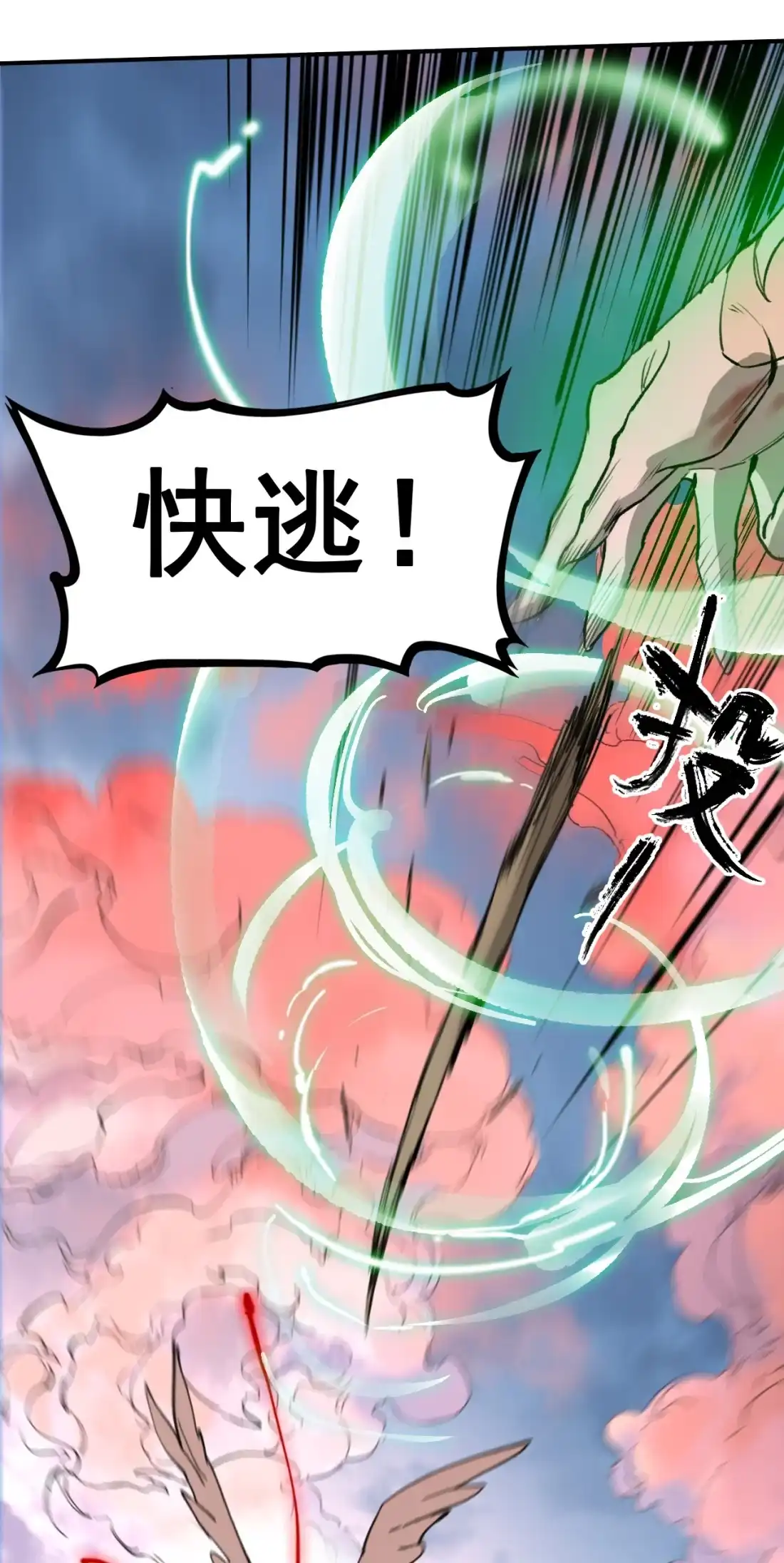 《精灵之后》17 死亡率98% 第40页