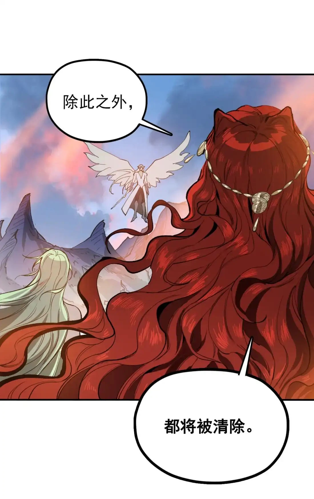 《精灵之后》17 死亡率98% 第55页