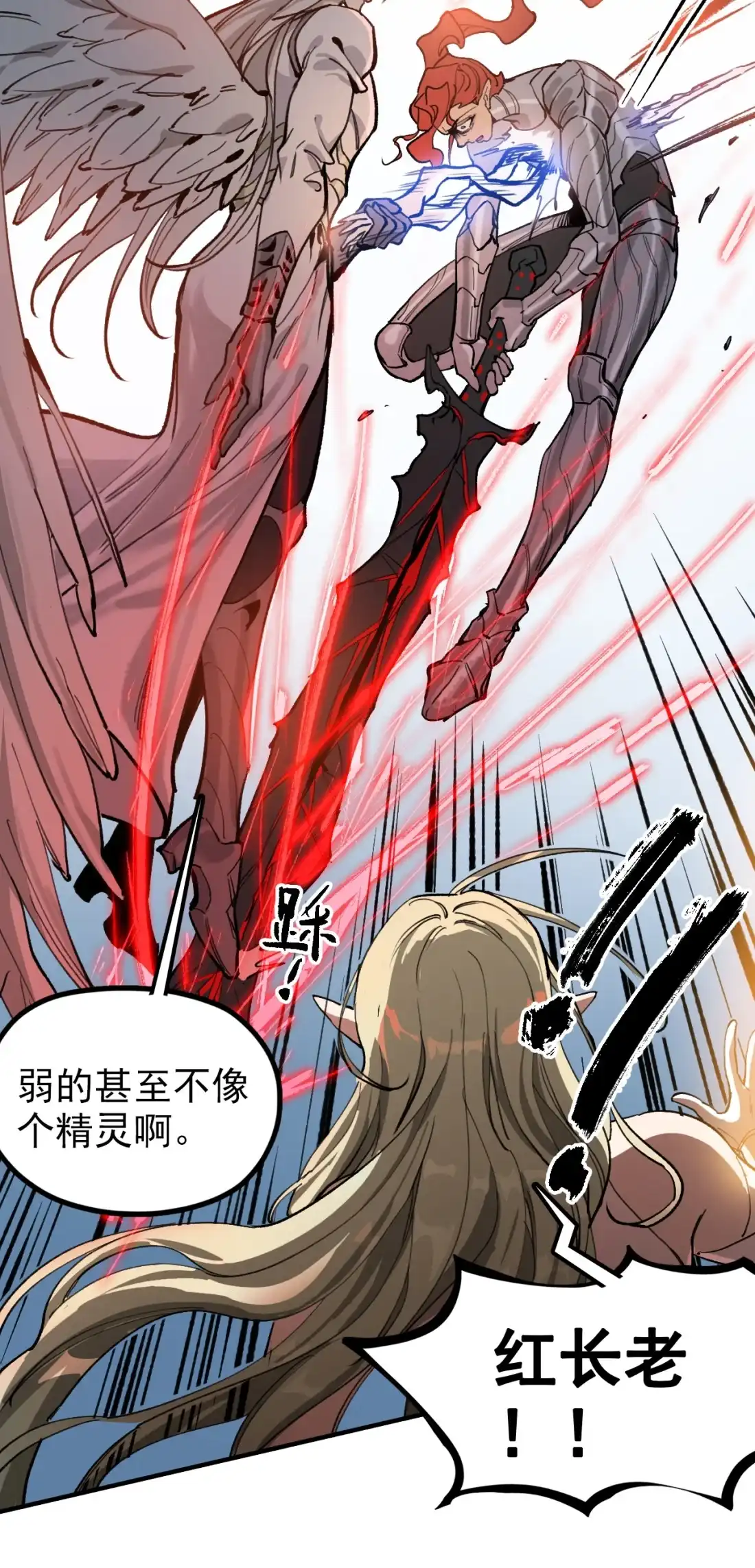 《精灵之后》17 死亡率98% 第15页