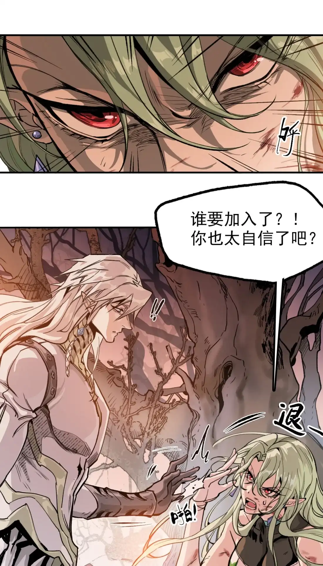 《精灵之后》17 死亡率98% 第8页