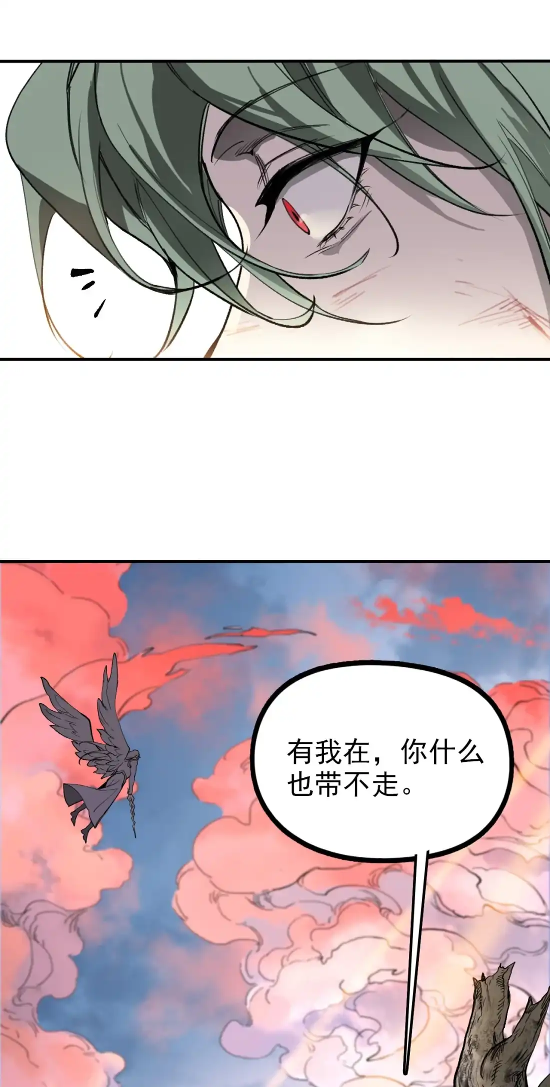《精灵之后》17 死亡率98% 第57页