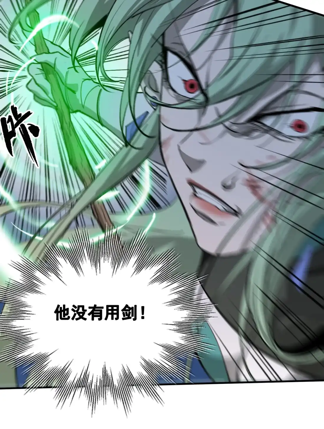 《精灵之后》17 死亡率98% 第39页