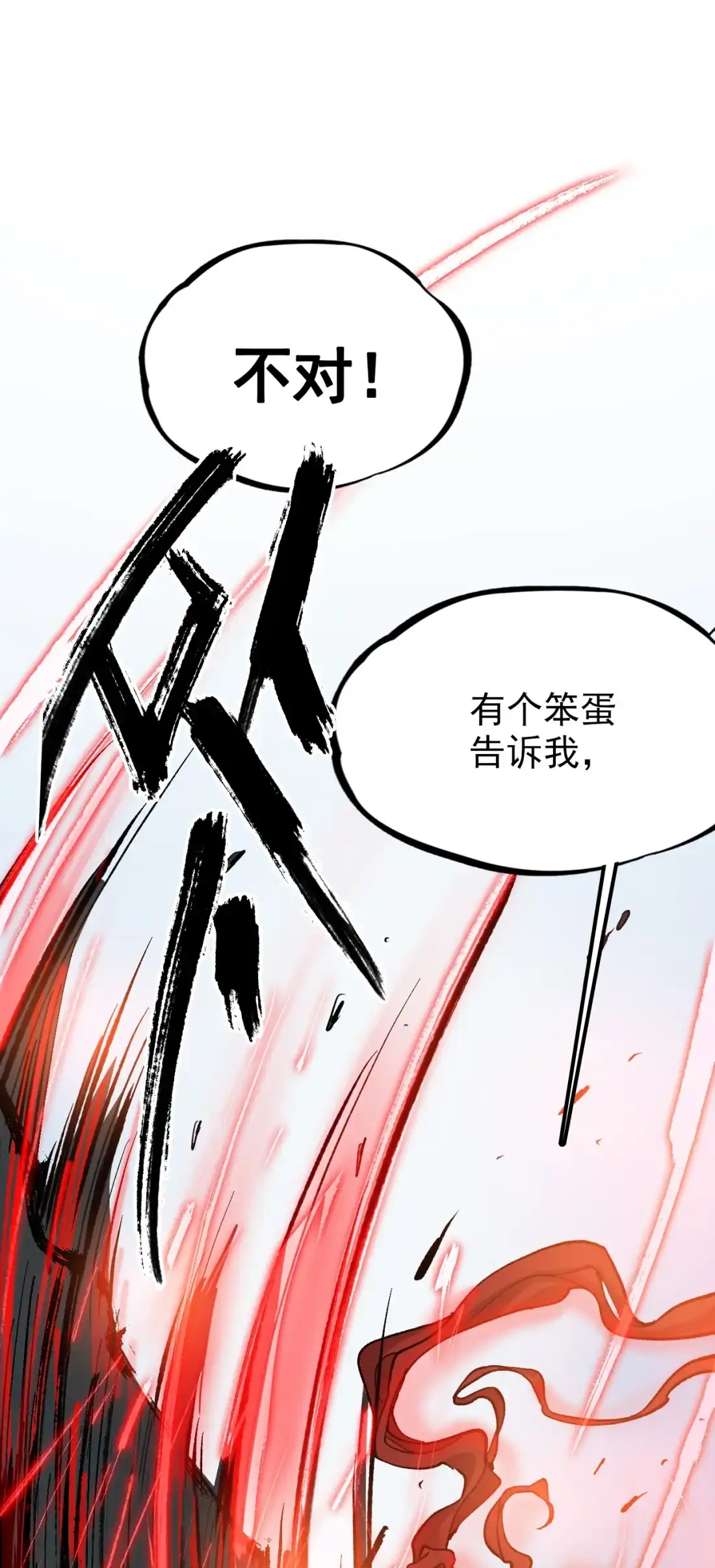 《精灵之后》17 死亡率98% 第12页