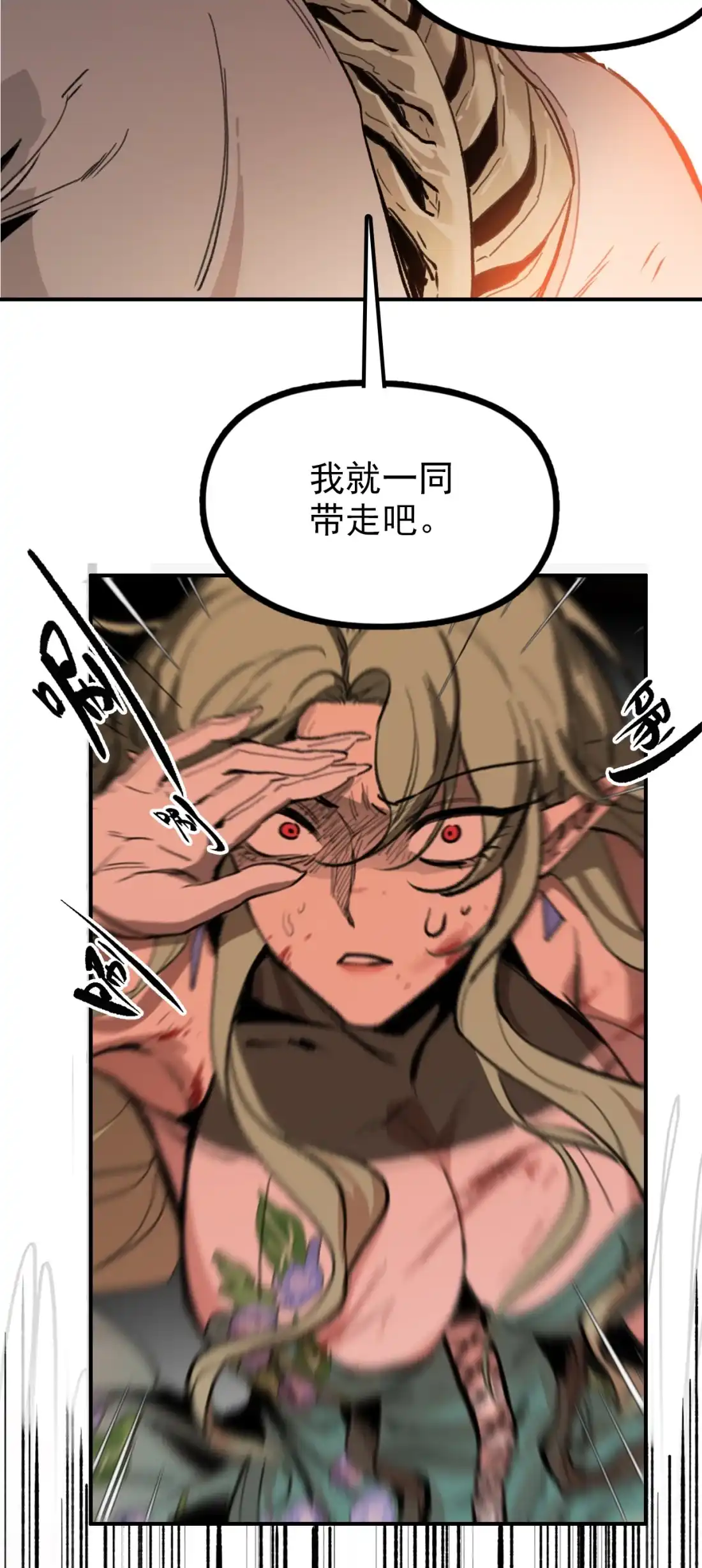 《精灵之后》17 死亡率98% 第3页
