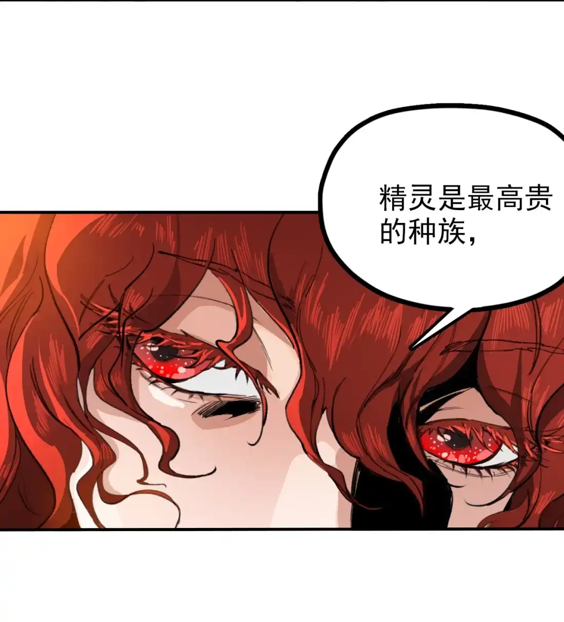 《精灵之后》17 死亡率98% 第54页