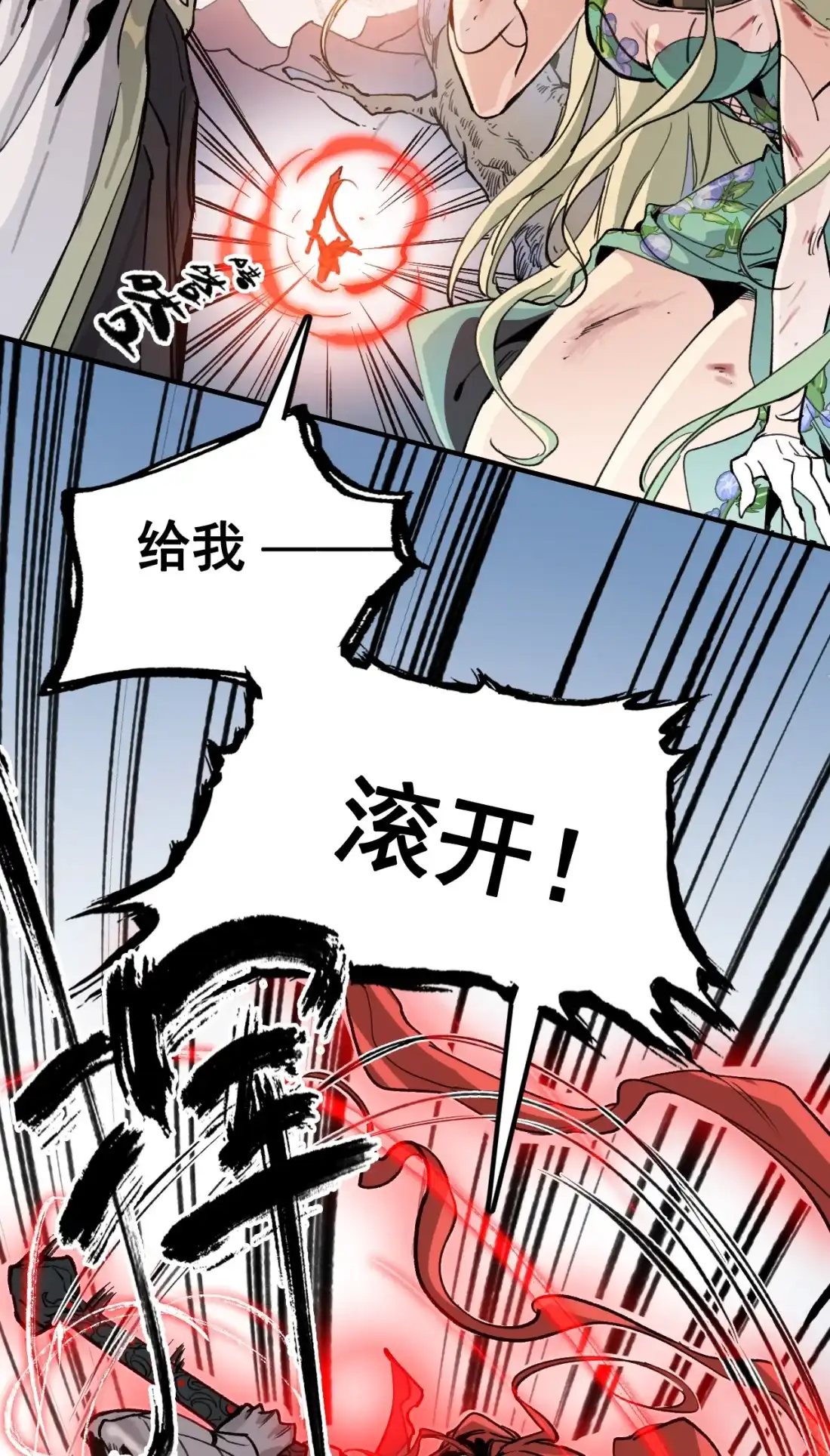 《精灵之后》17 死亡率98% 第9页