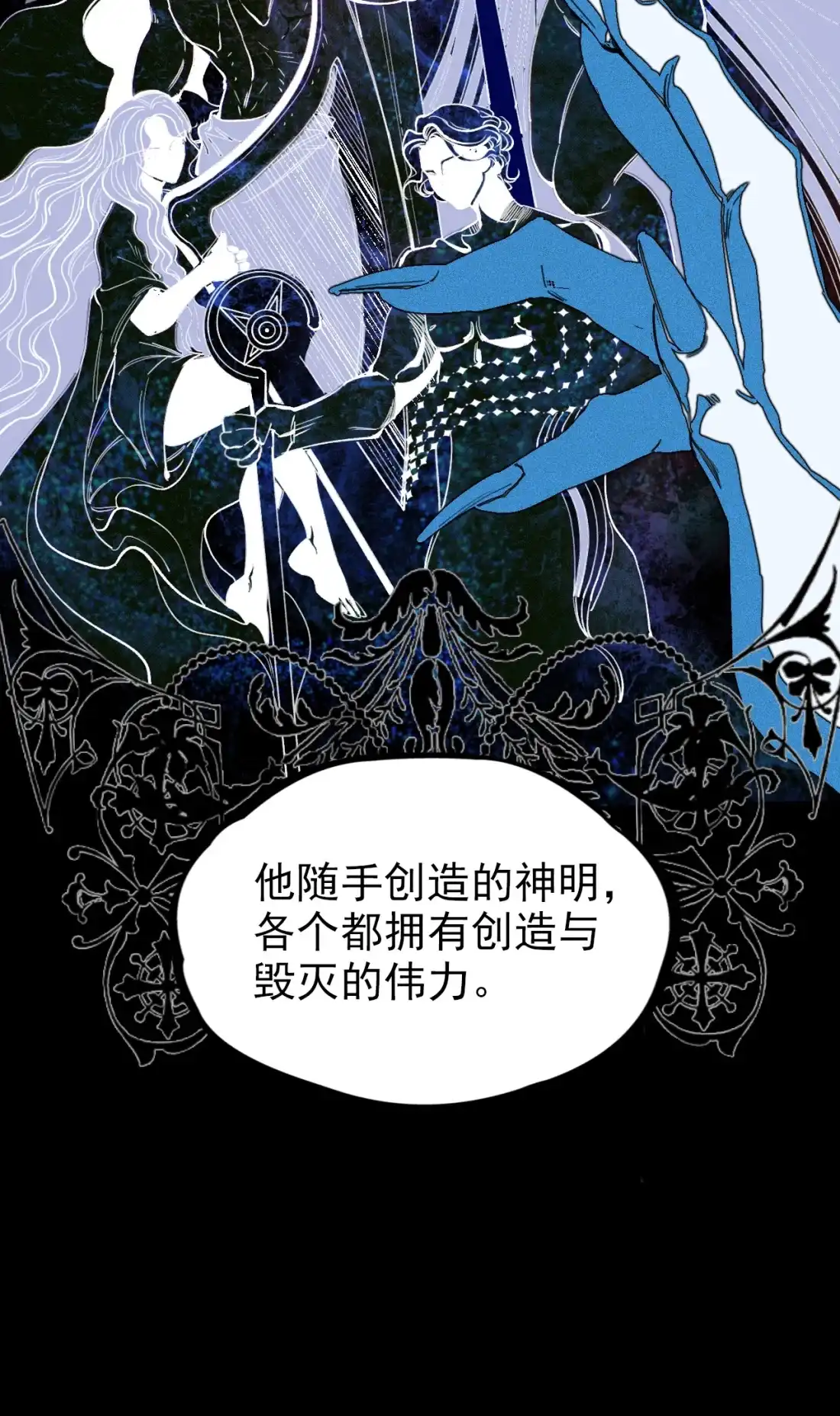 《精灵之后》18 不断坠落的世界 第4页