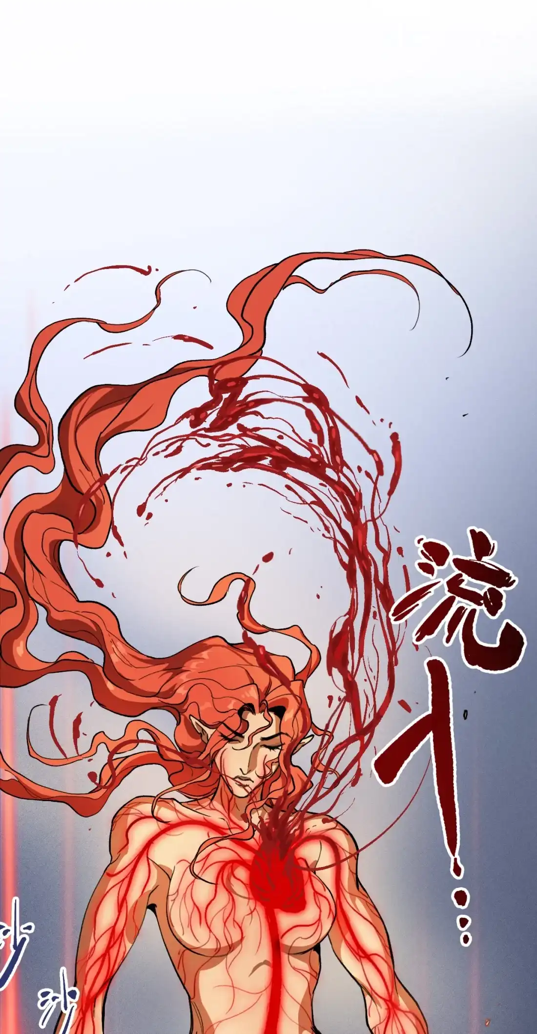 《精灵之后》18 不断坠落的世界 第32页