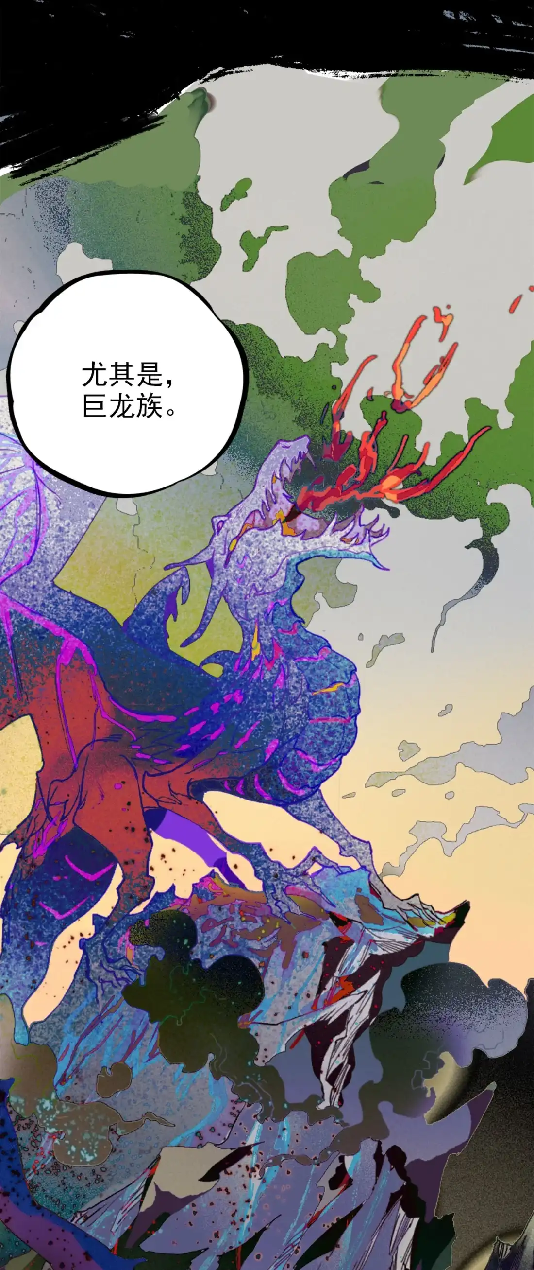 《精灵之后》18 不断坠落的世界 第17页