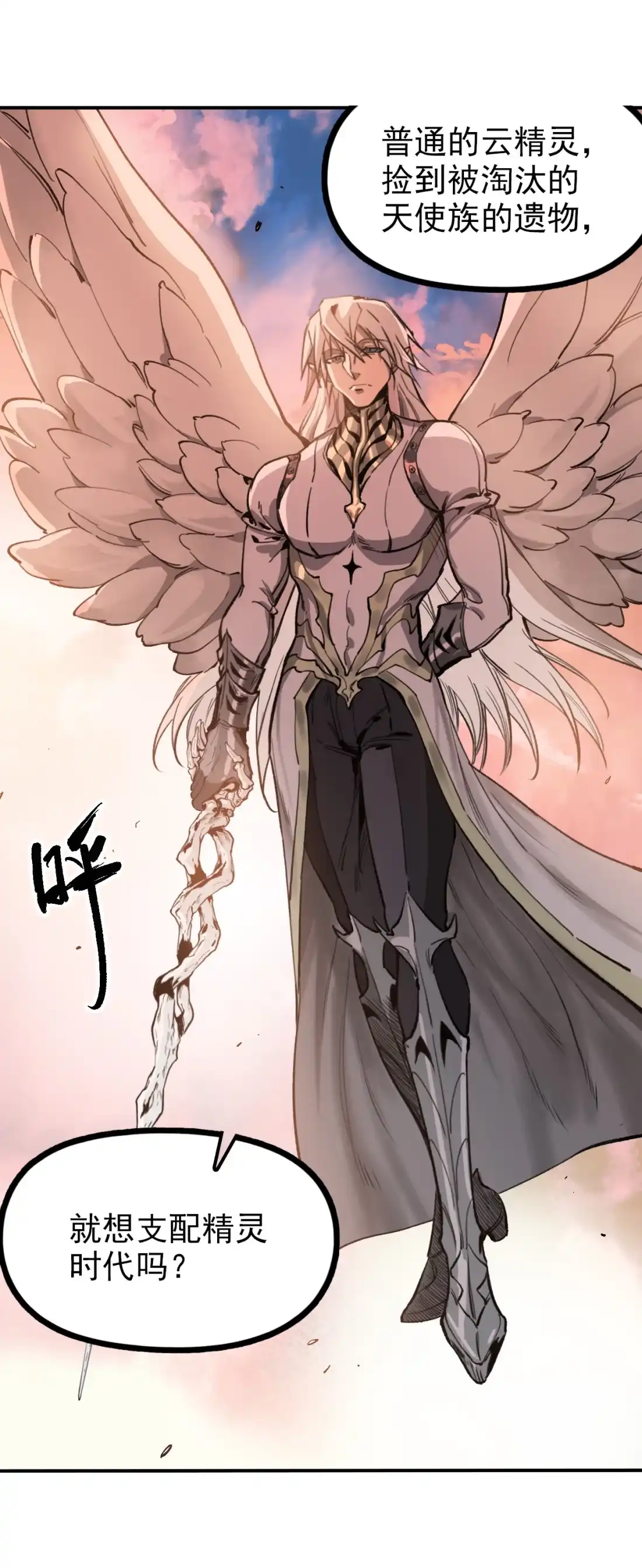 《精灵之后》18 不断坠落的世界 第44页
