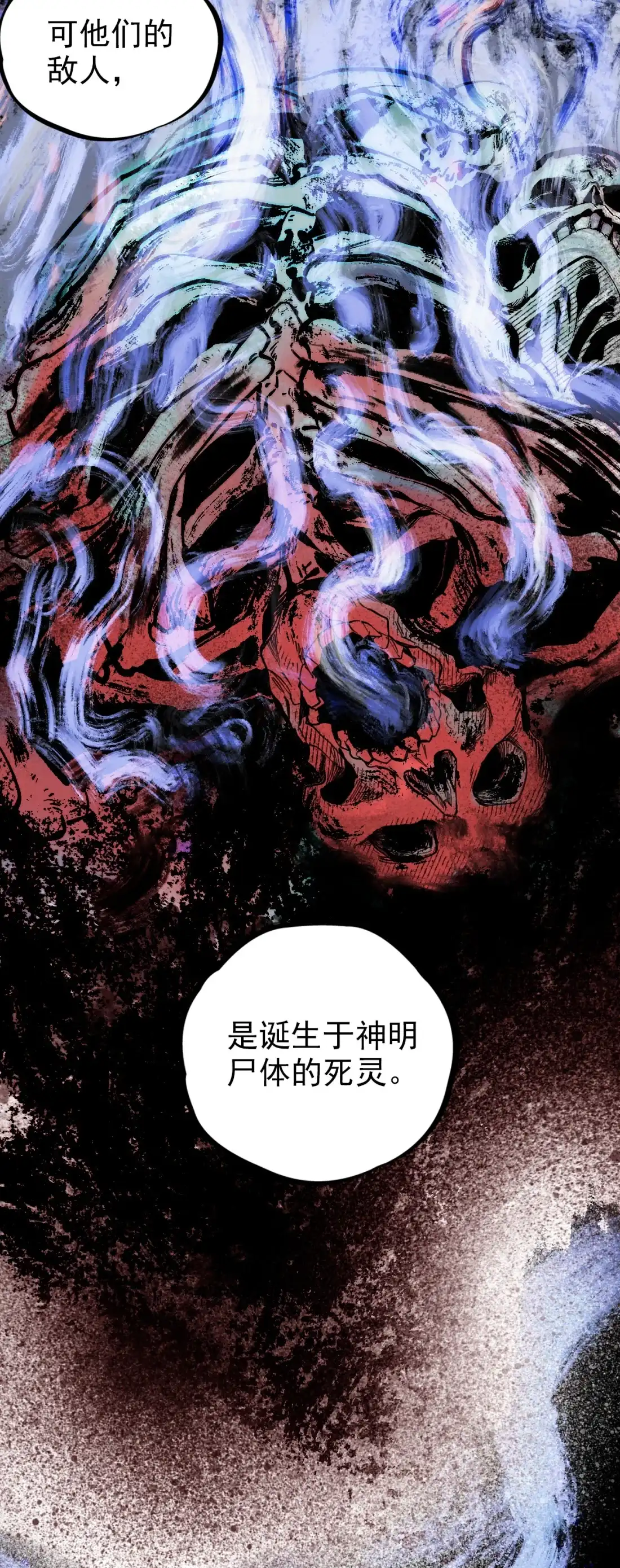 《精灵之后》18 不断坠落的世界 第8页