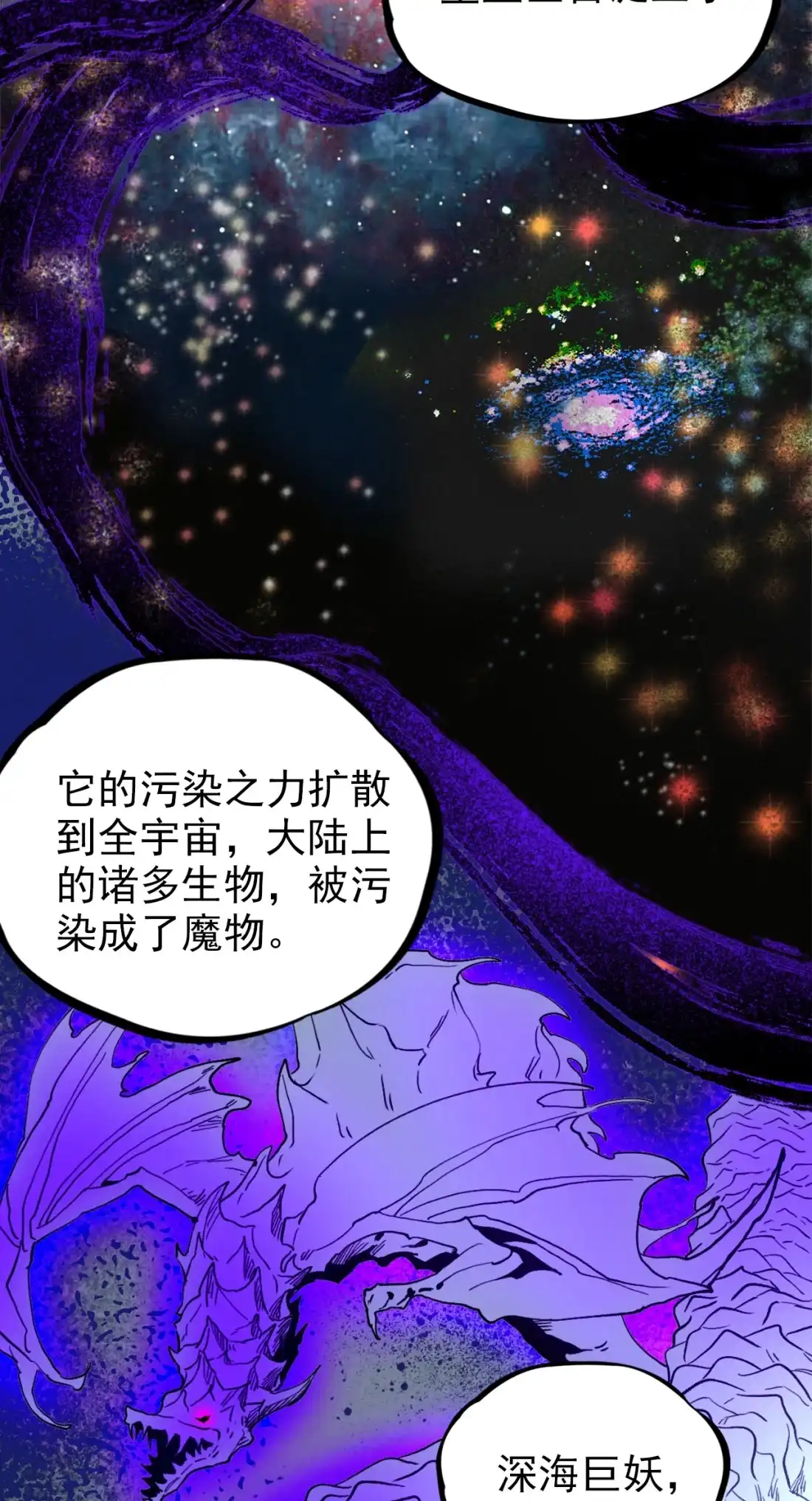 《精灵之后》18 不断坠落的世界 第15页