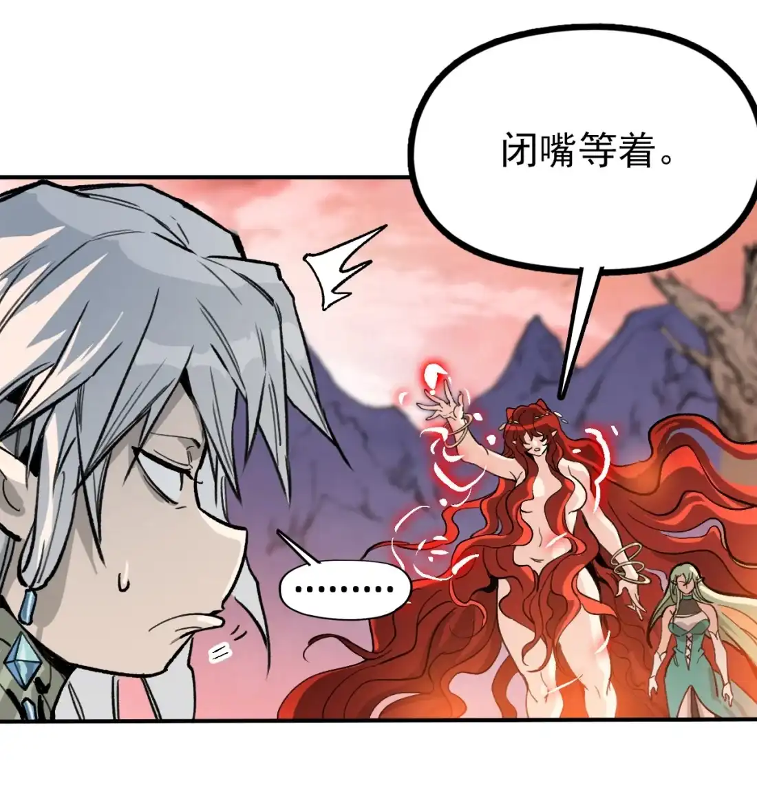 《精灵之后》18 不断坠落的世界 第22页