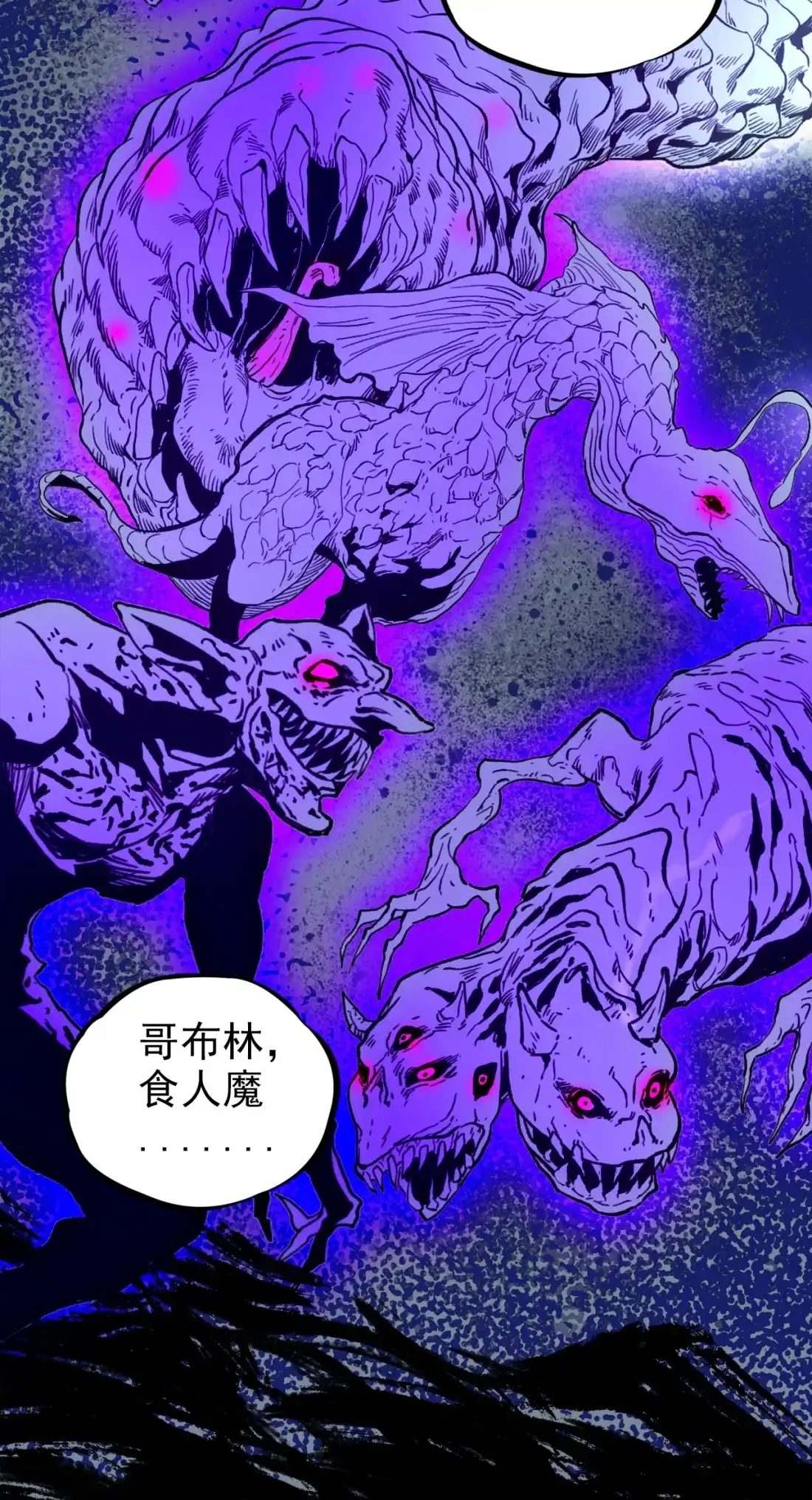 《精灵之后》18 不断坠落的世界 第16页