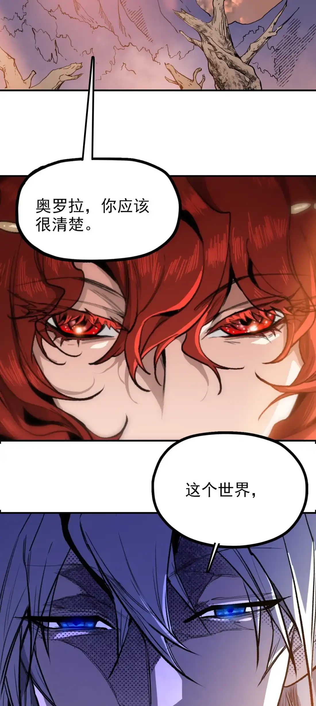 《精灵之后》18 不断坠落的世界 第20页