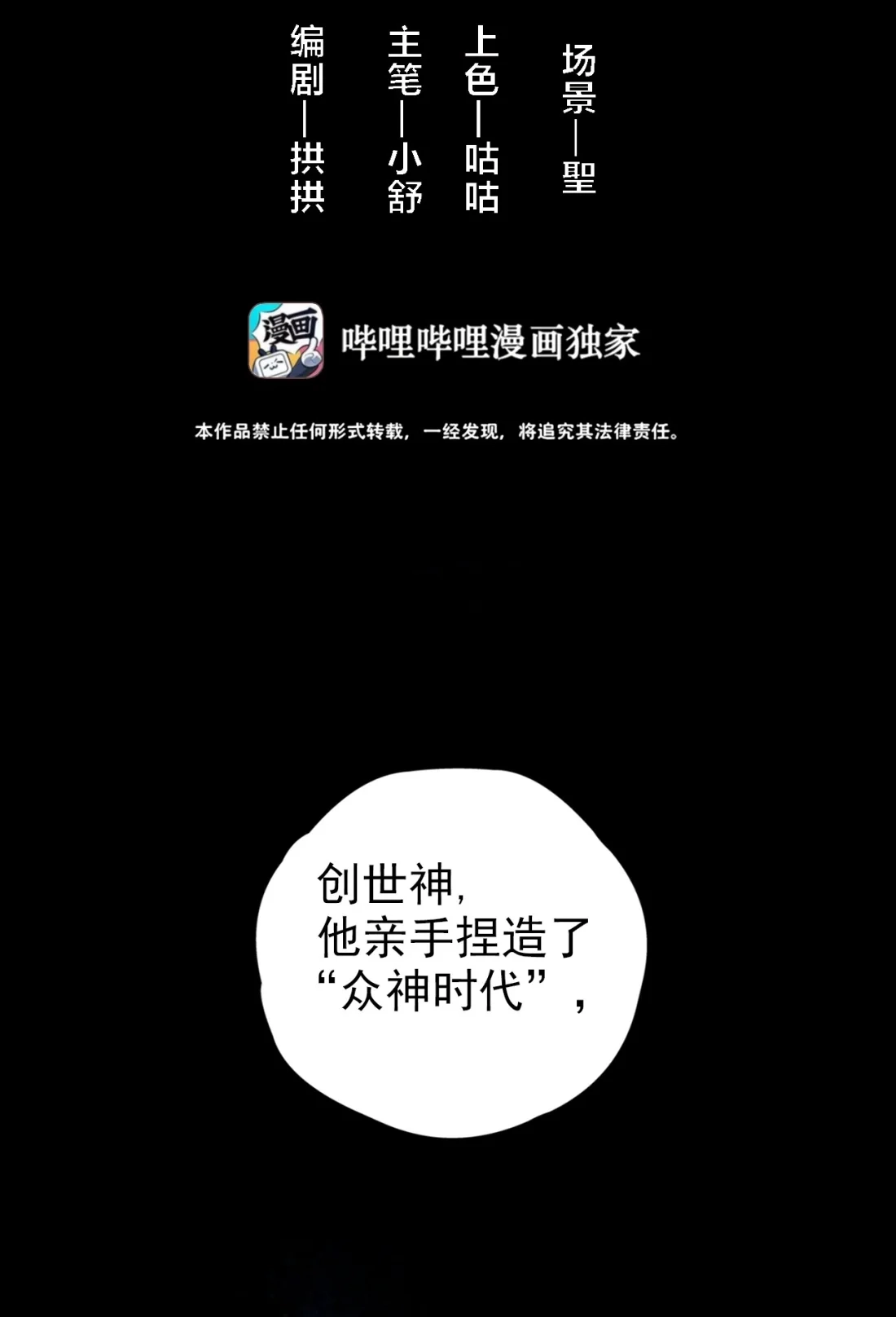 《精灵之后》18 不断坠落的世界 第2页