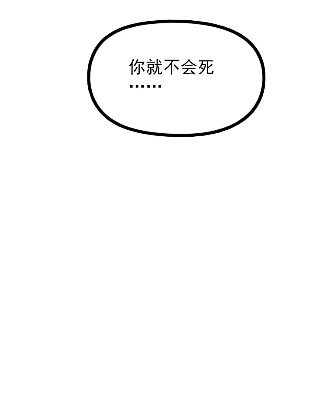 《精灵之后》18 不断坠落的世界 第40页