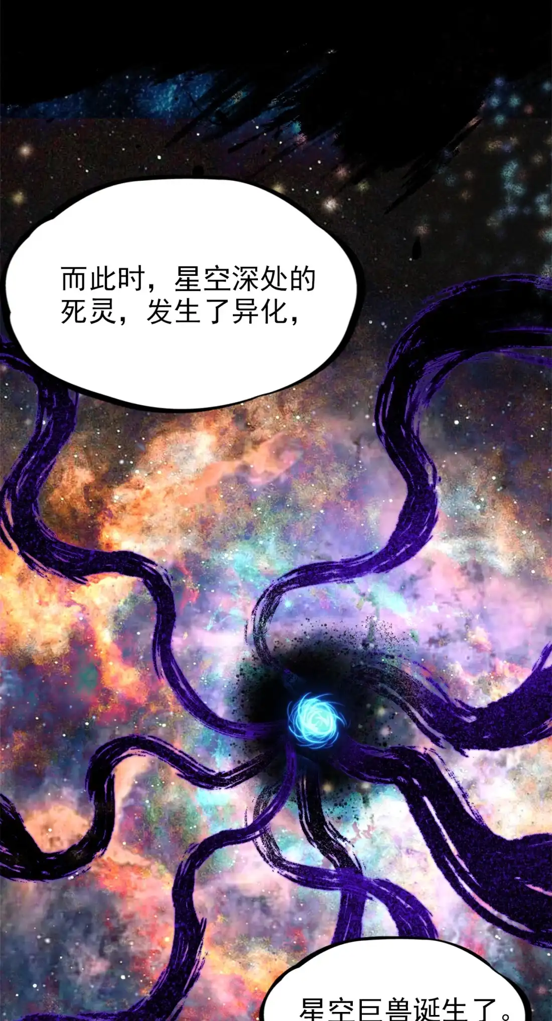《精灵之后》18 不断坠落的世界 第14页