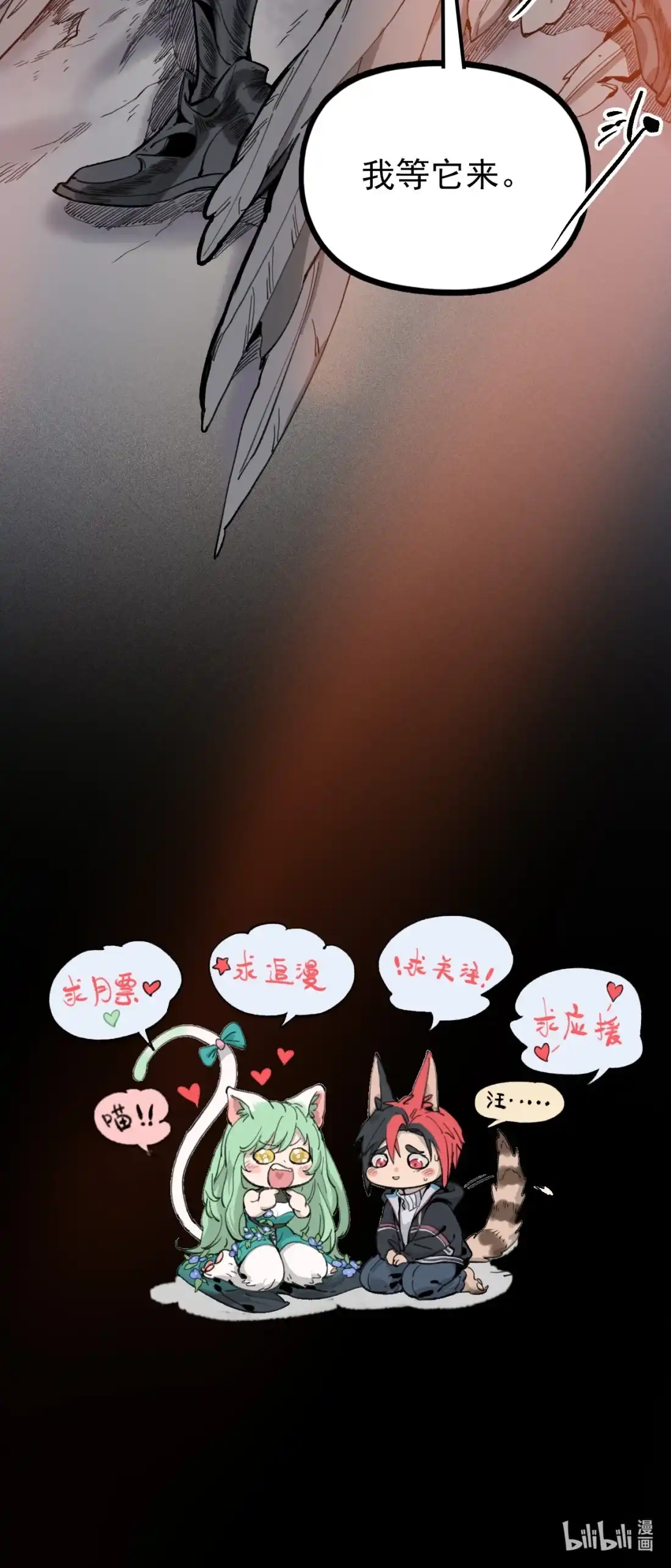 《精灵之后》18 不断坠落的世界 第62页