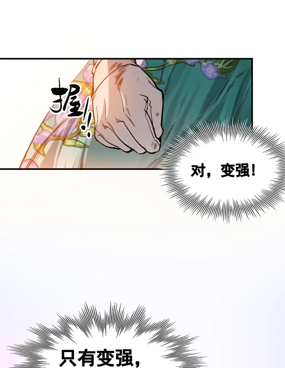 《精灵之后》19 结束了？ 第32页