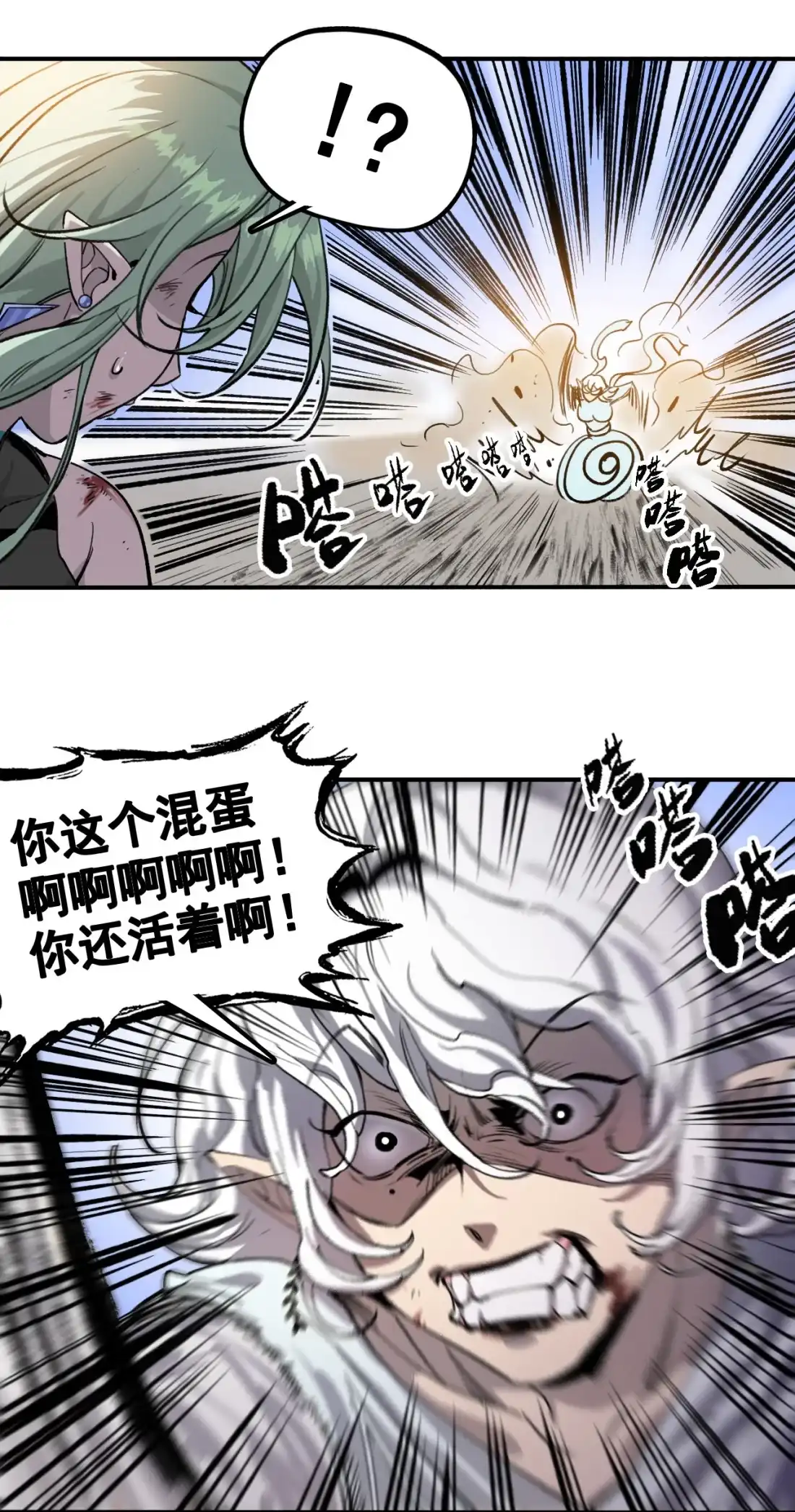 《精灵之后》19 结束了？ 第16页
