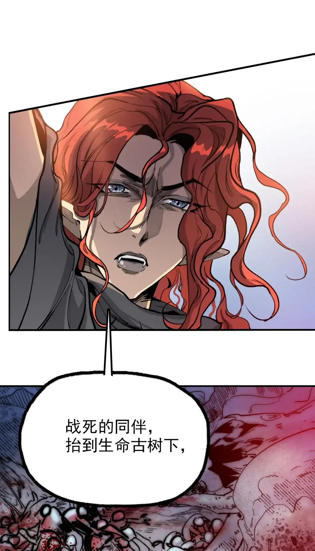 《精灵之后》19 结束了？ 第13页