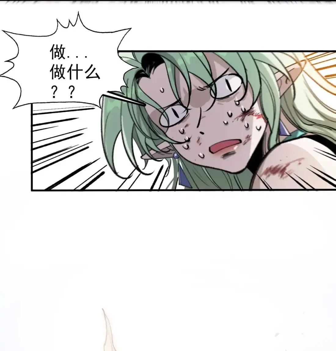 《精灵之后》19 结束了？ 第17页