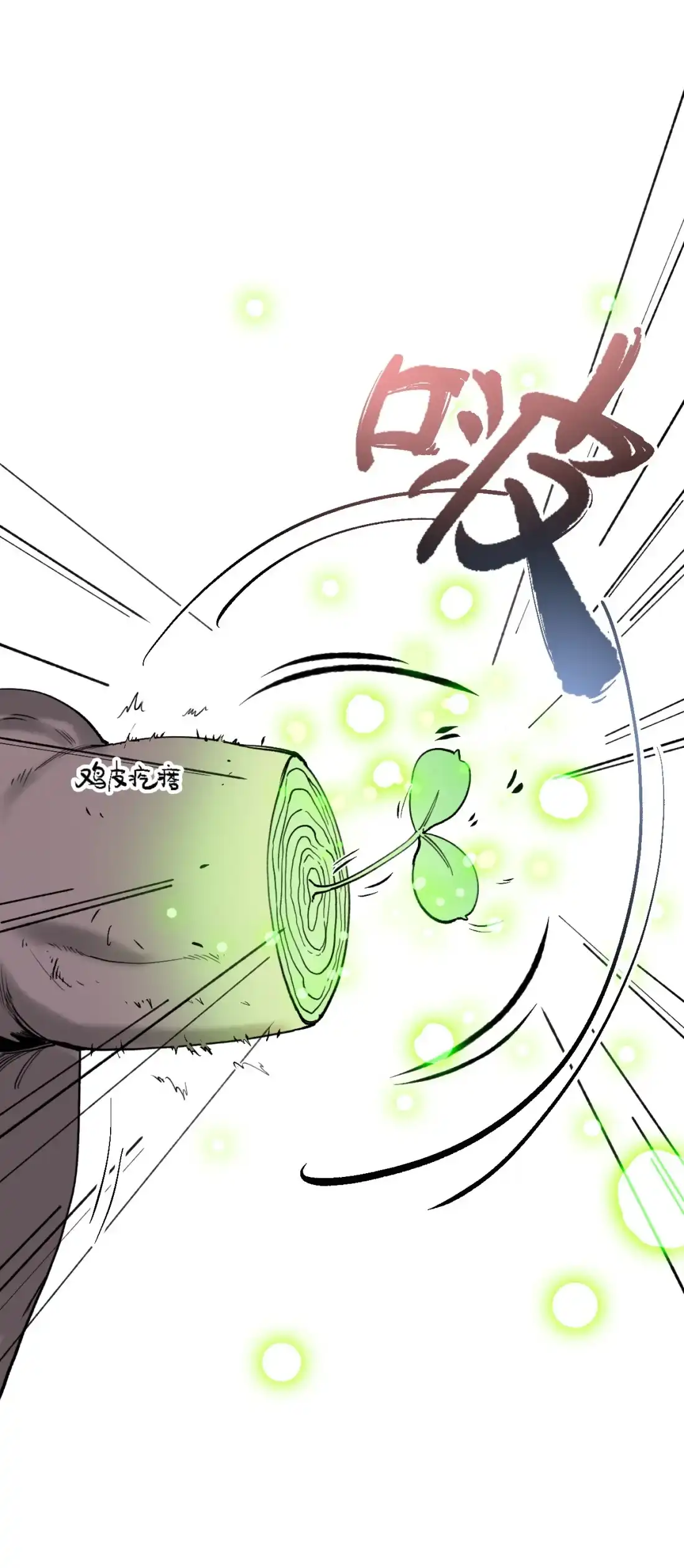 《精灵之后》19 结束了？ 第42页