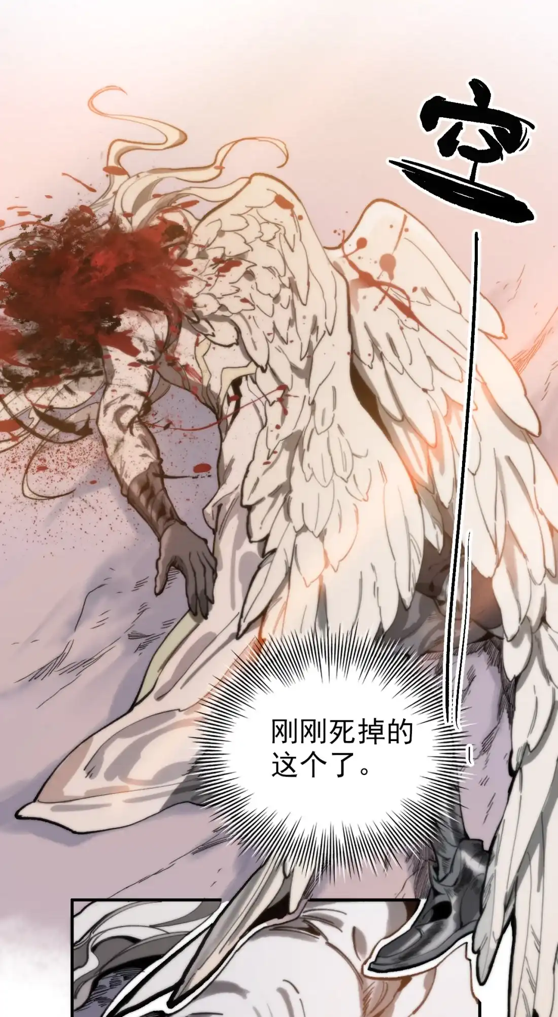 《精灵之后》19 结束了？ 第55页