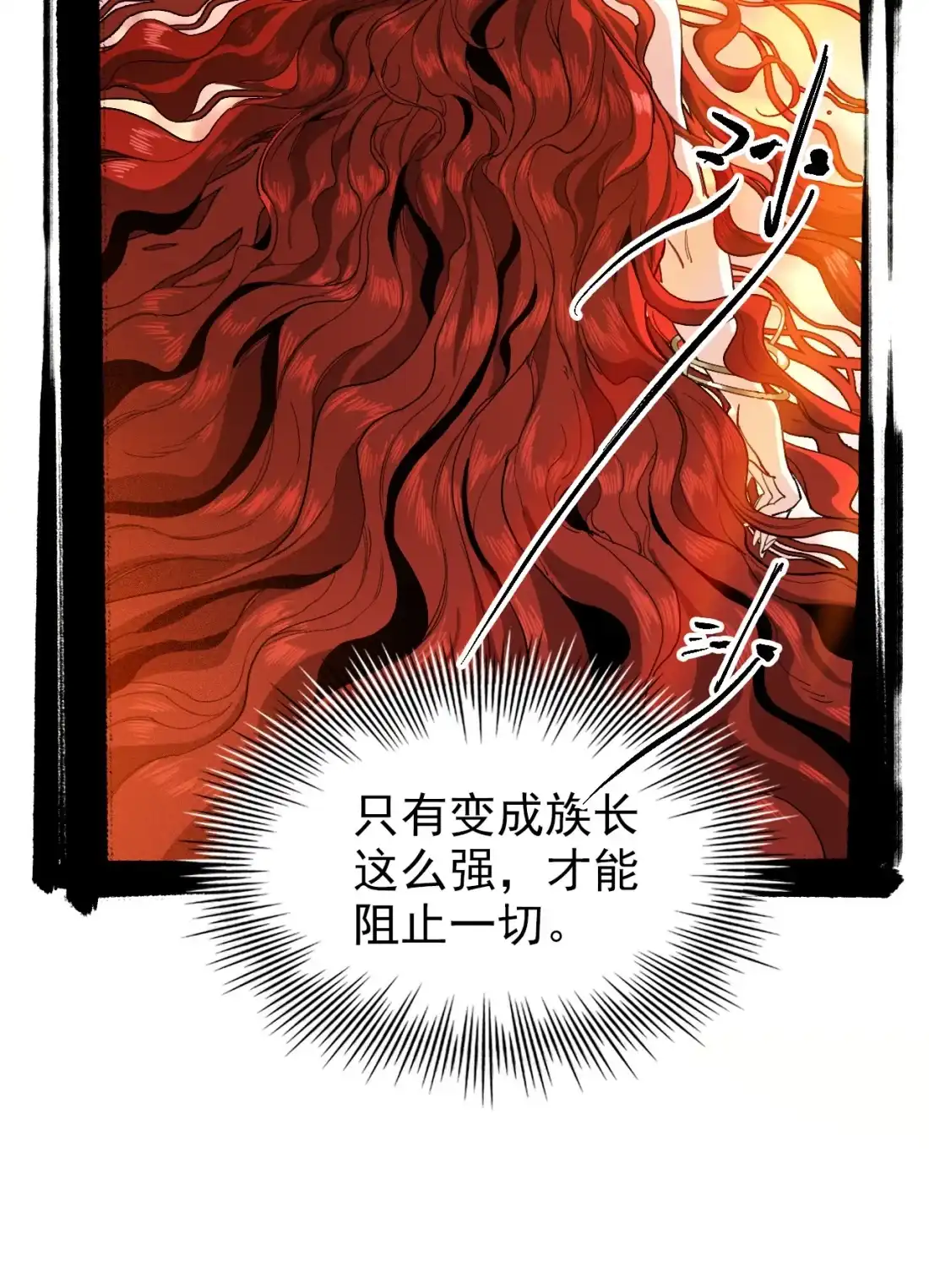 《精灵之后》19 结束了？ 第31页