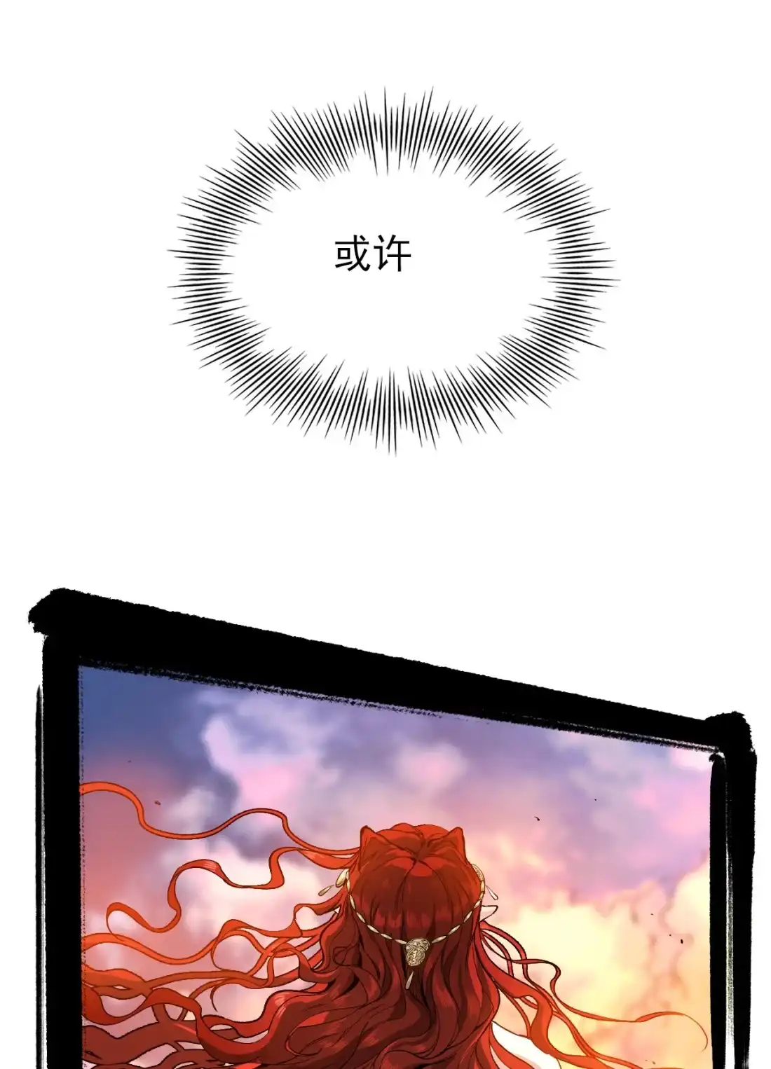 《精灵之后》19 结束了？ 第30页