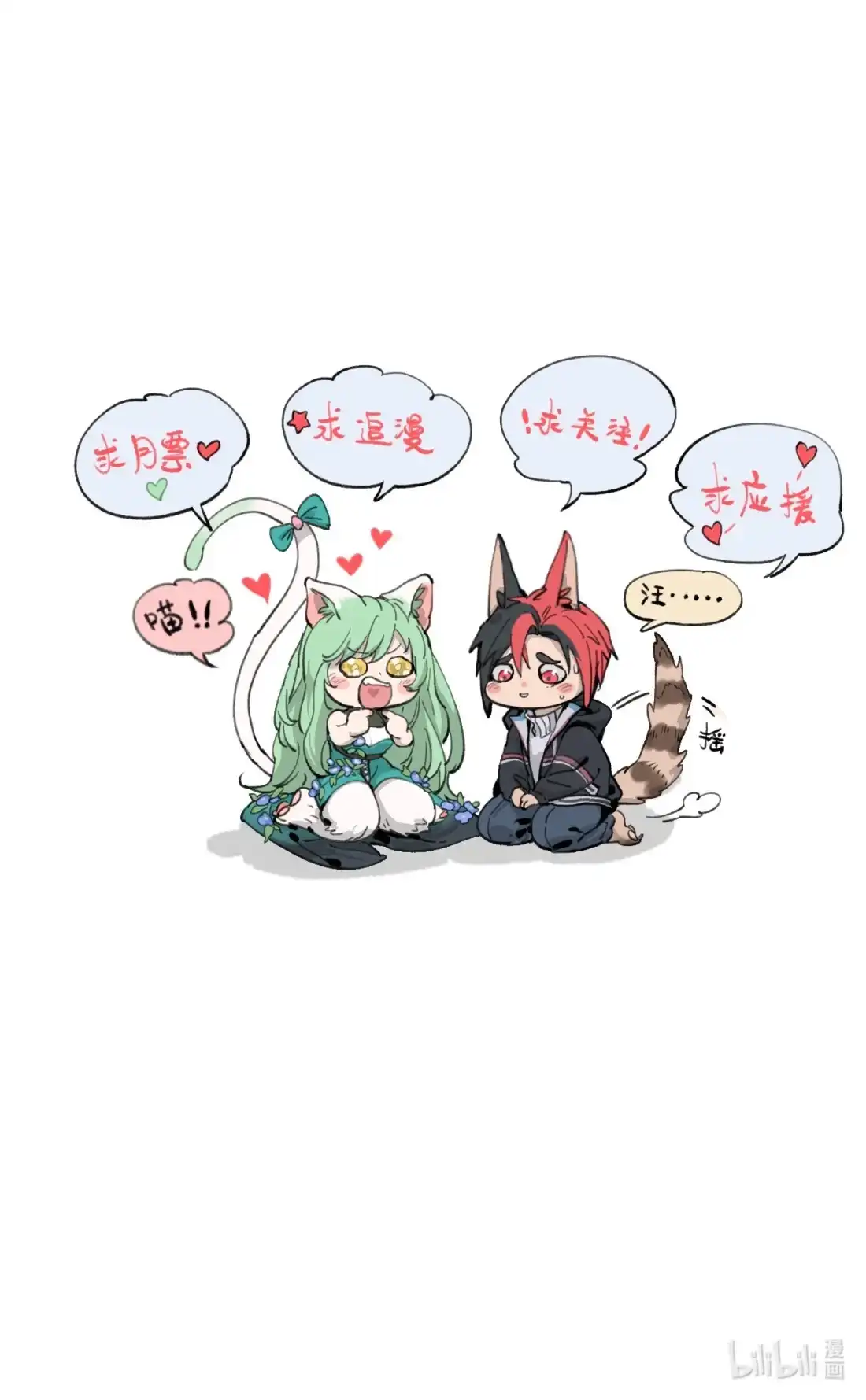 《精灵之后》19 结束了？ 第57页