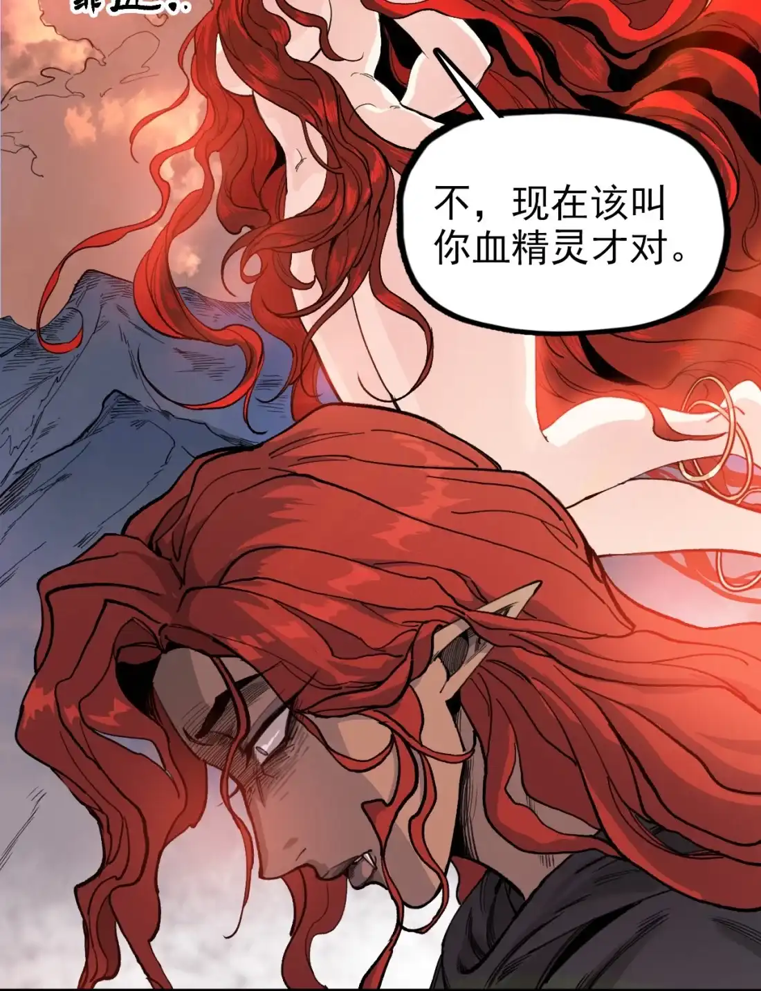 《精灵之后》19 结束了？ 第5页