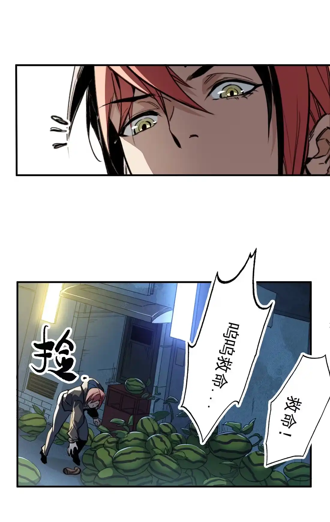 《精灵之后》2 成功＆死亡 第39页