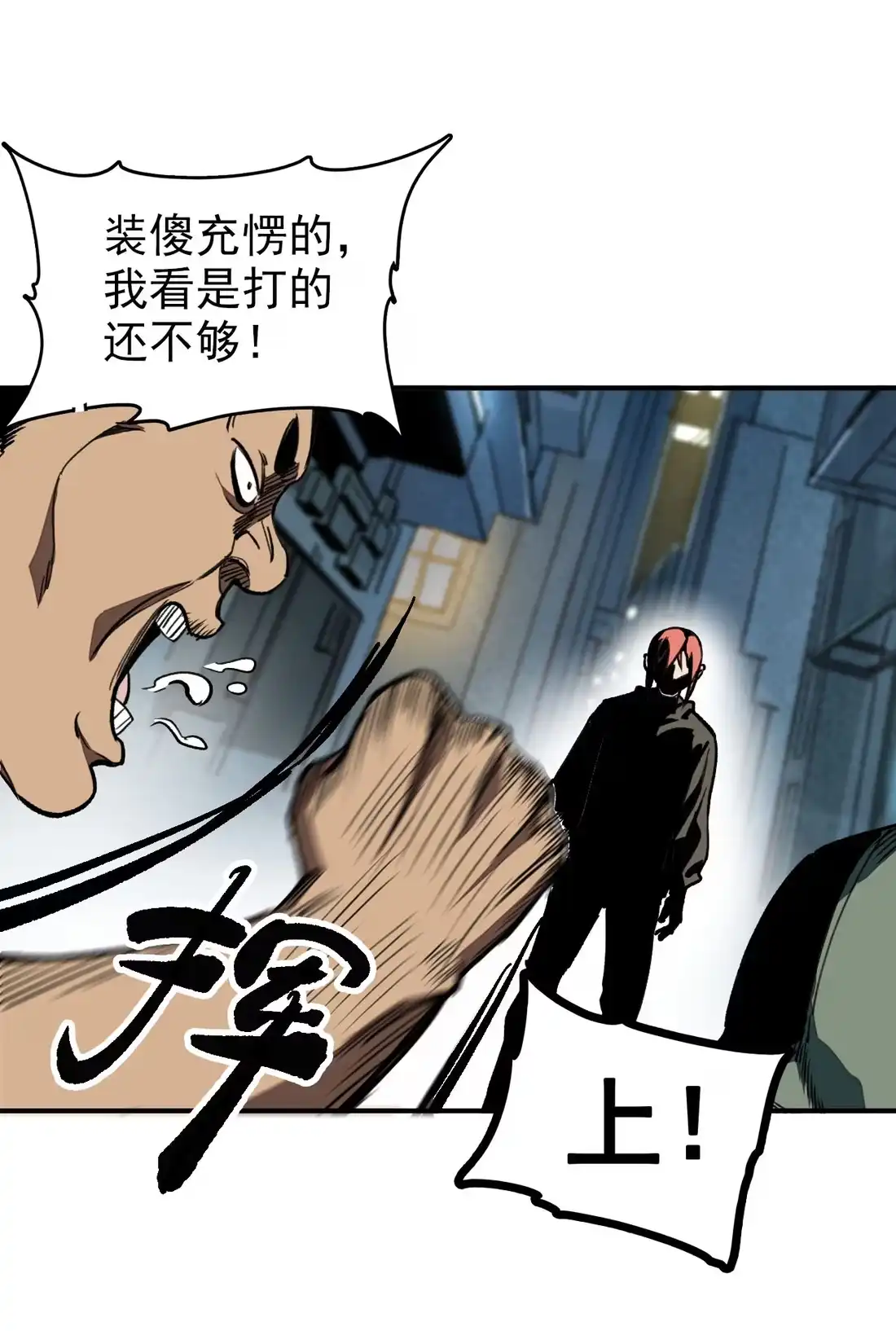 《精灵之后》2 成功＆死亡 第9页